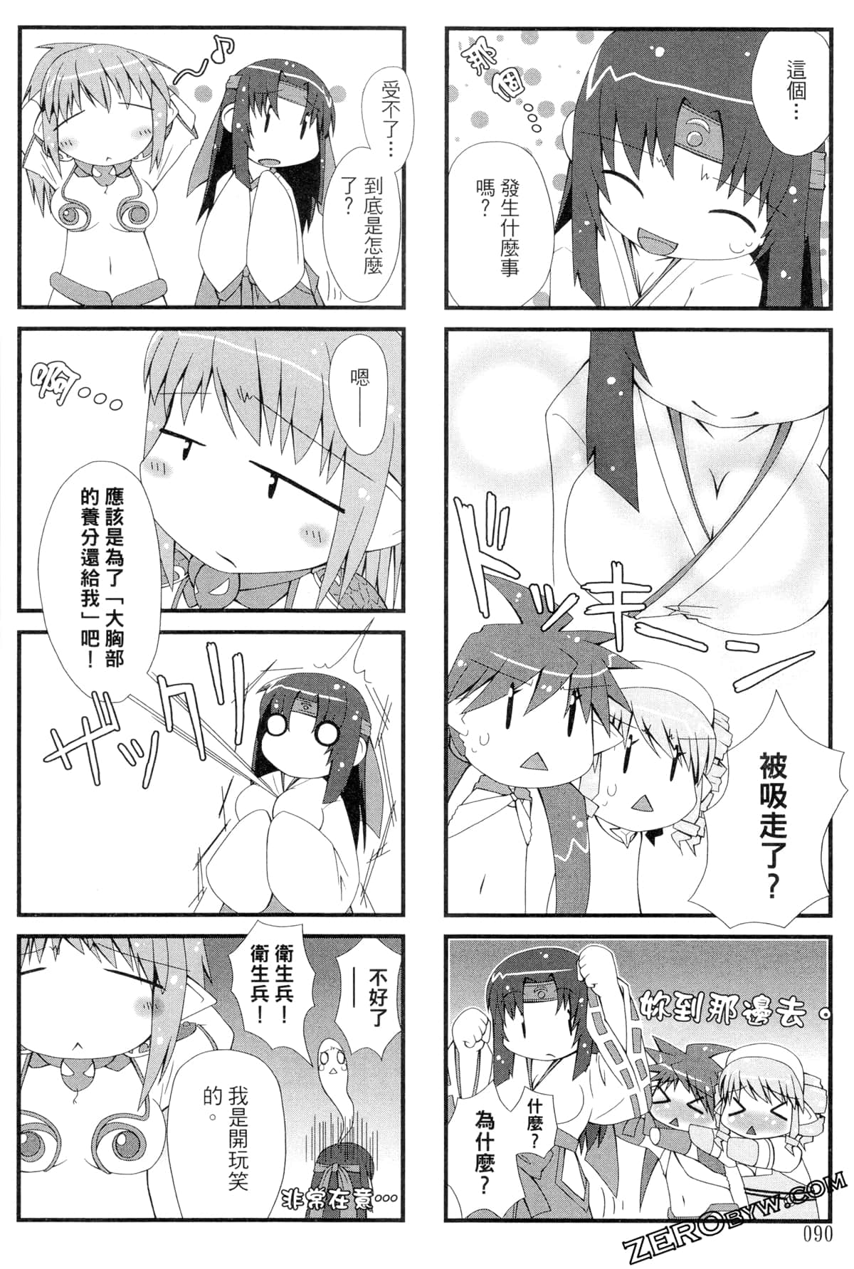 Page 91