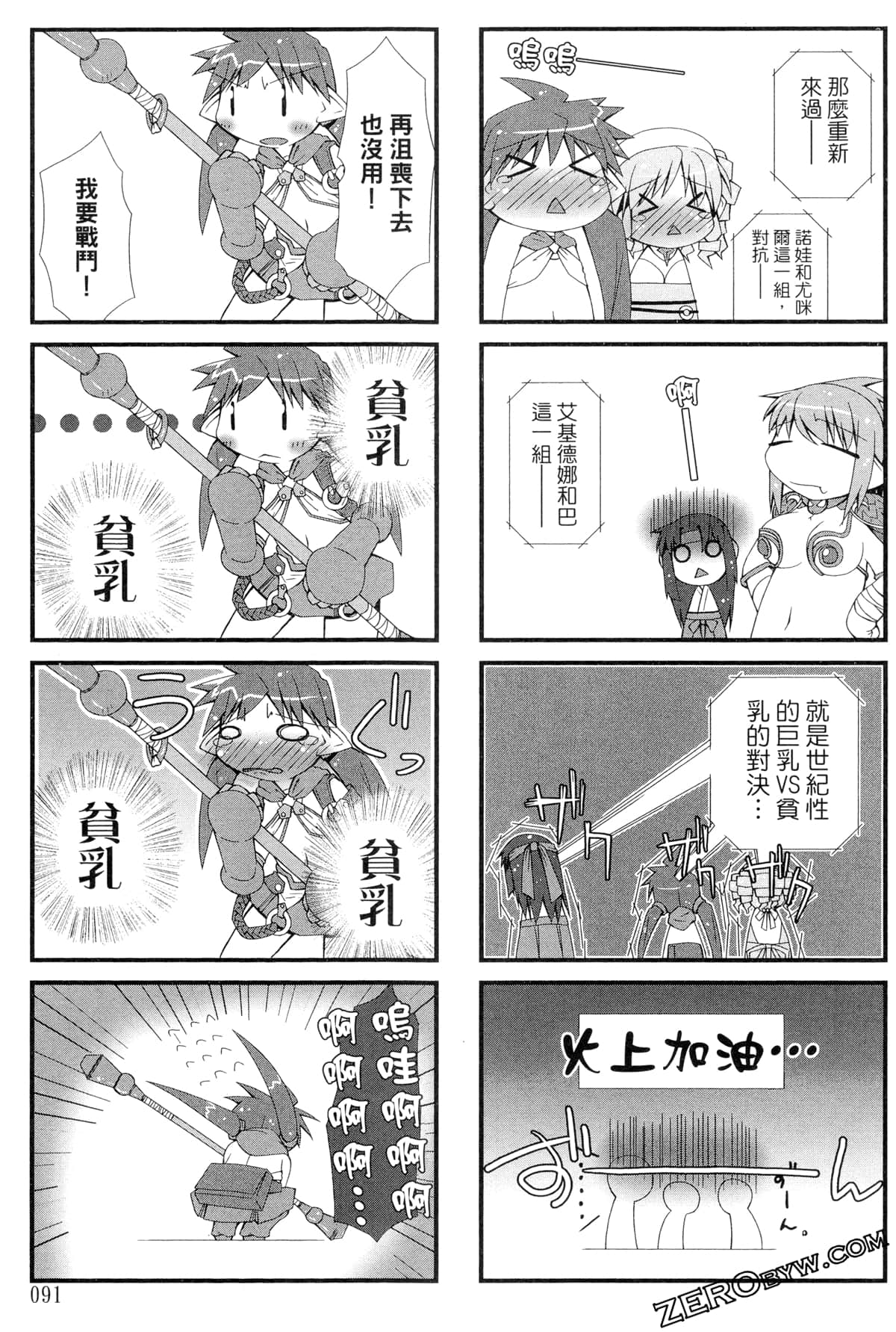 Page 92