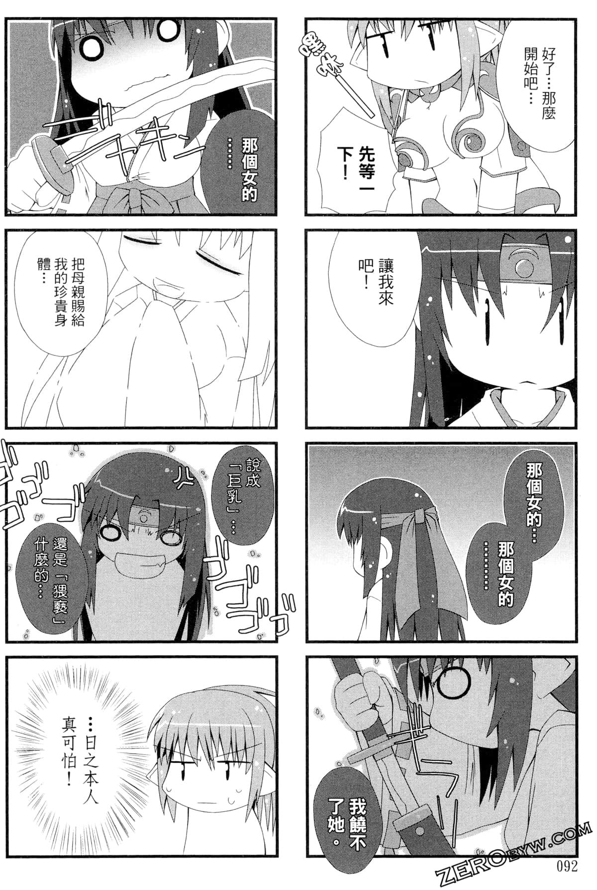 Page 93