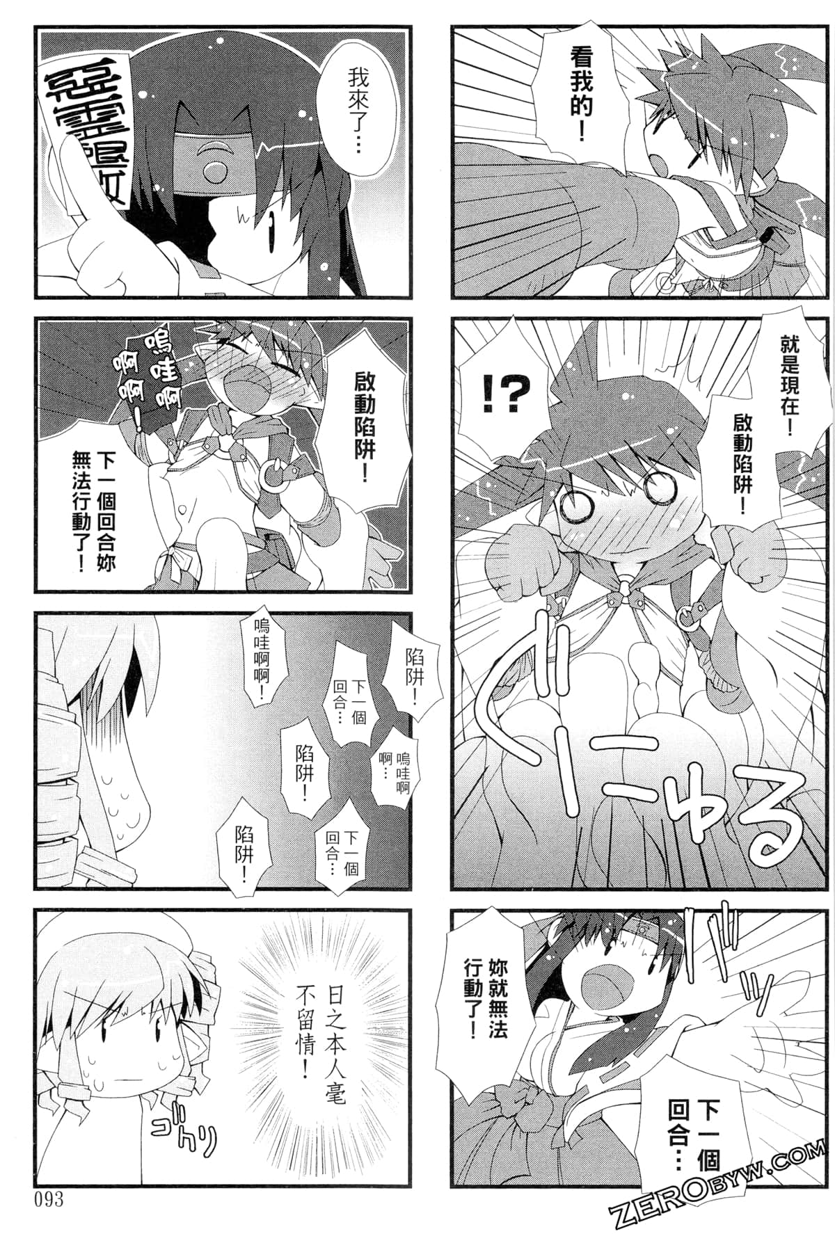 Page 94