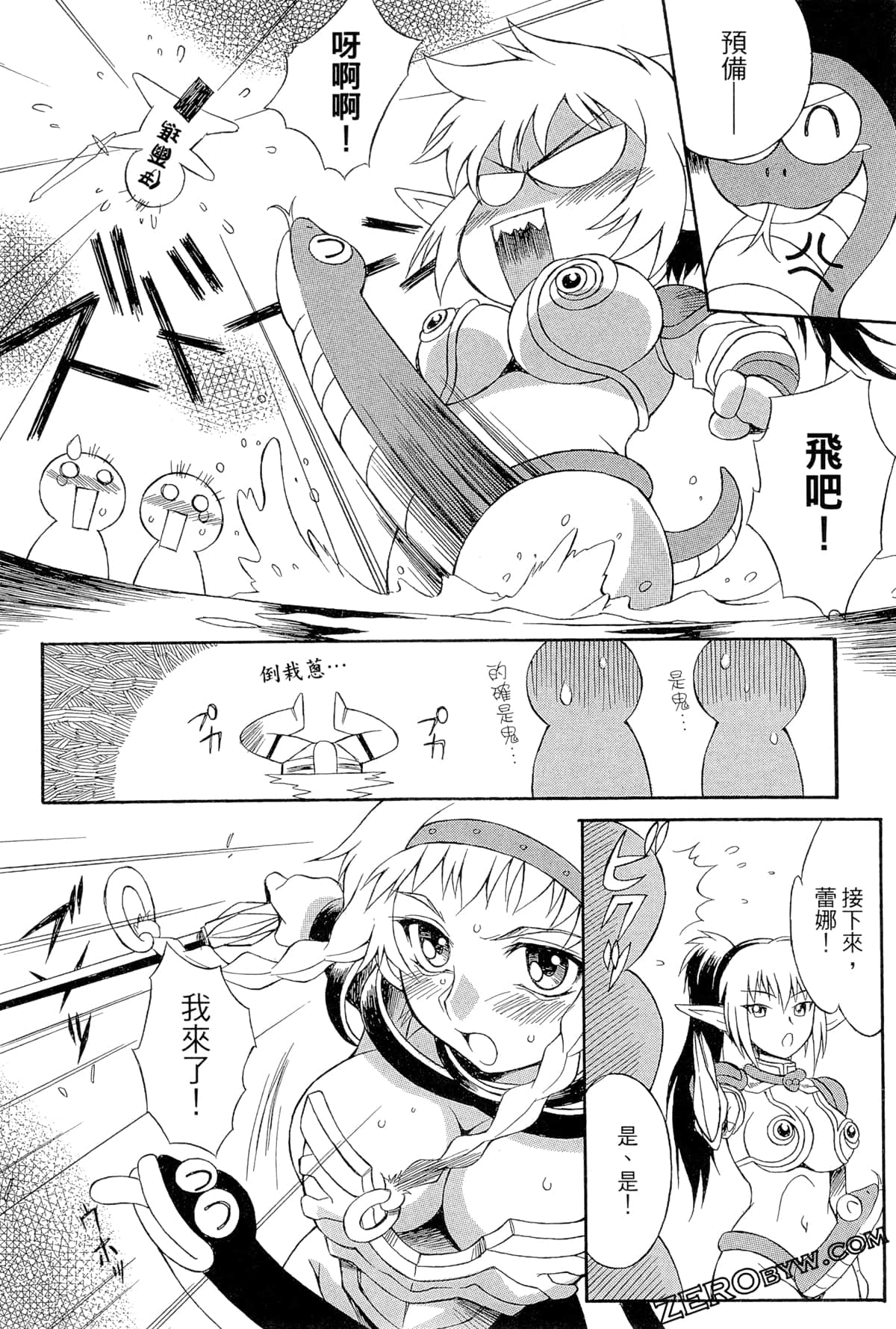 Page 101