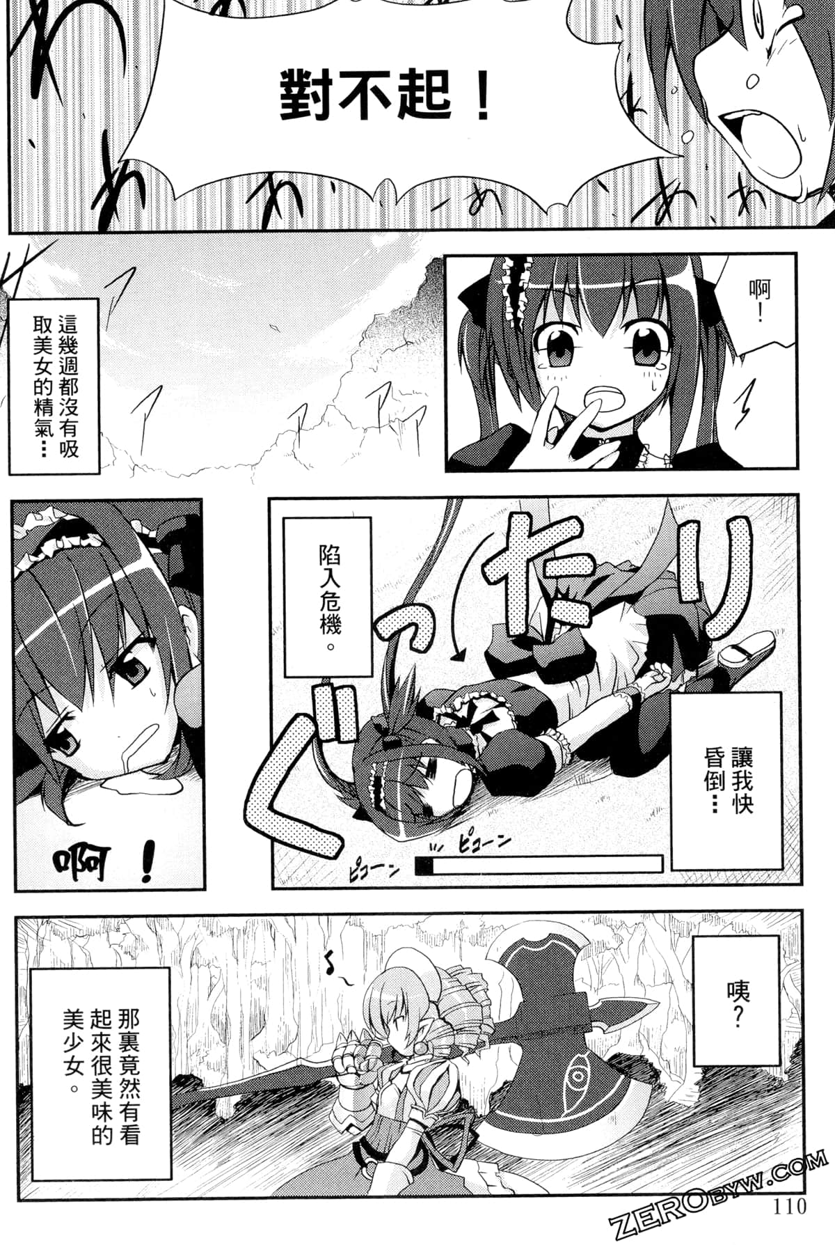 Page 111