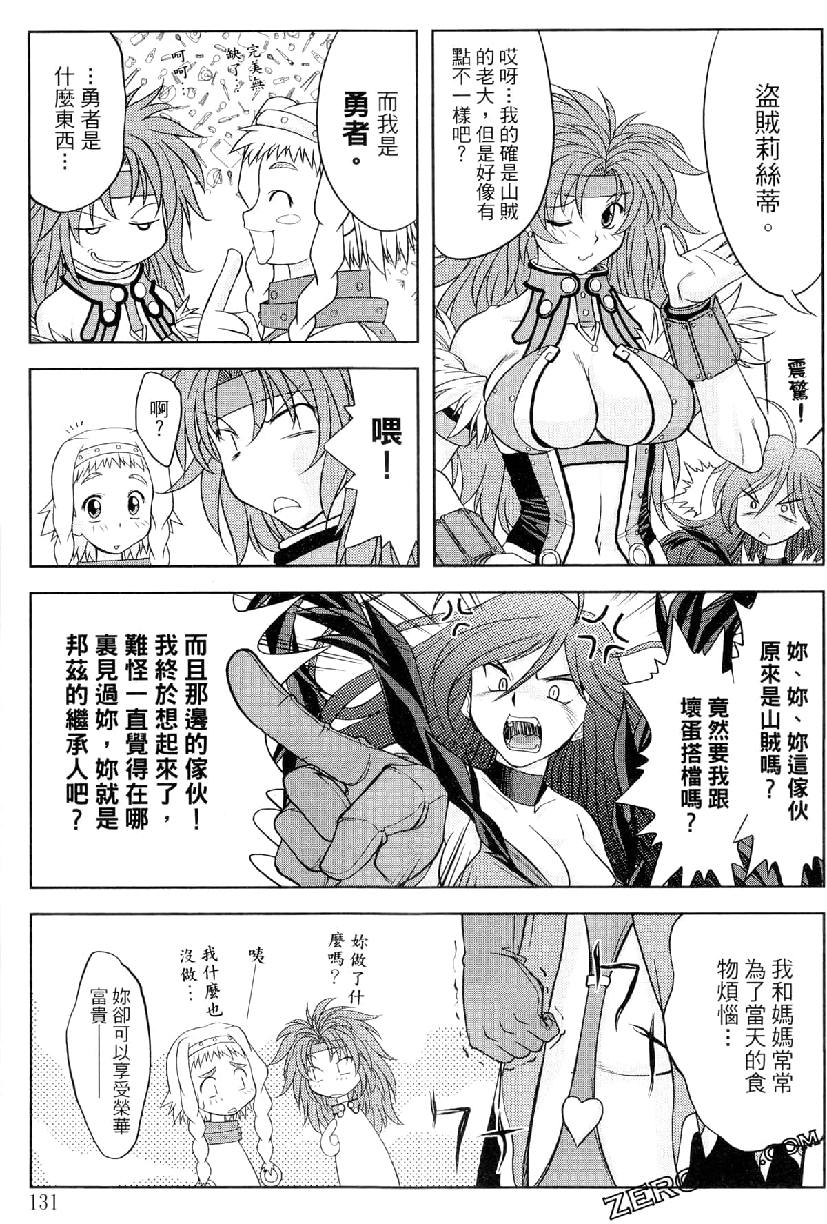 Page 132