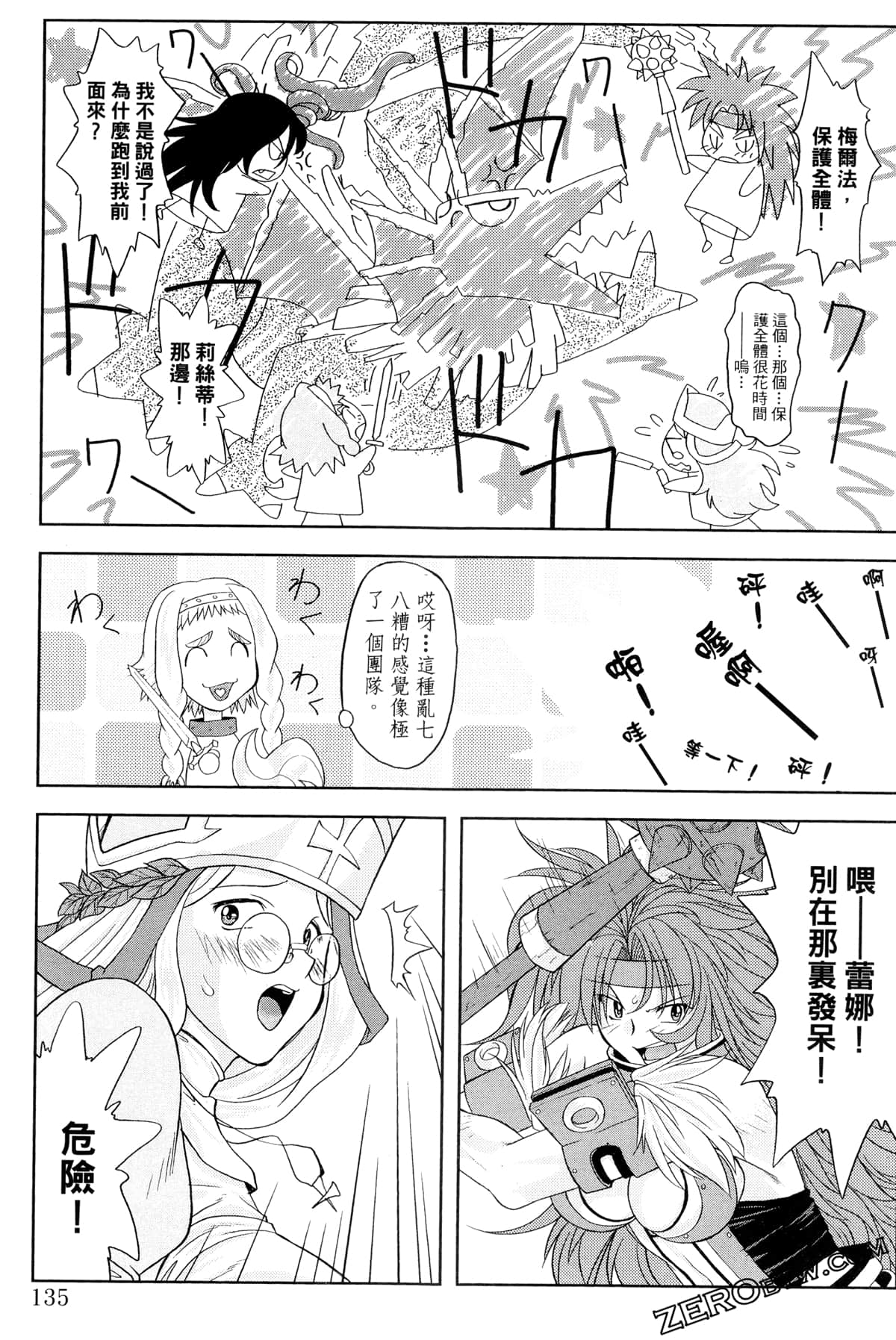 Page 136