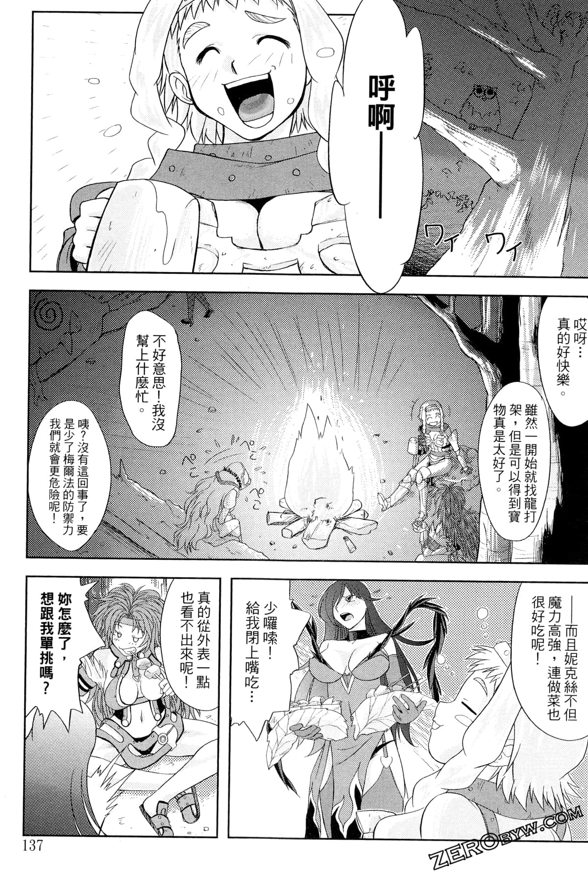 Page 138