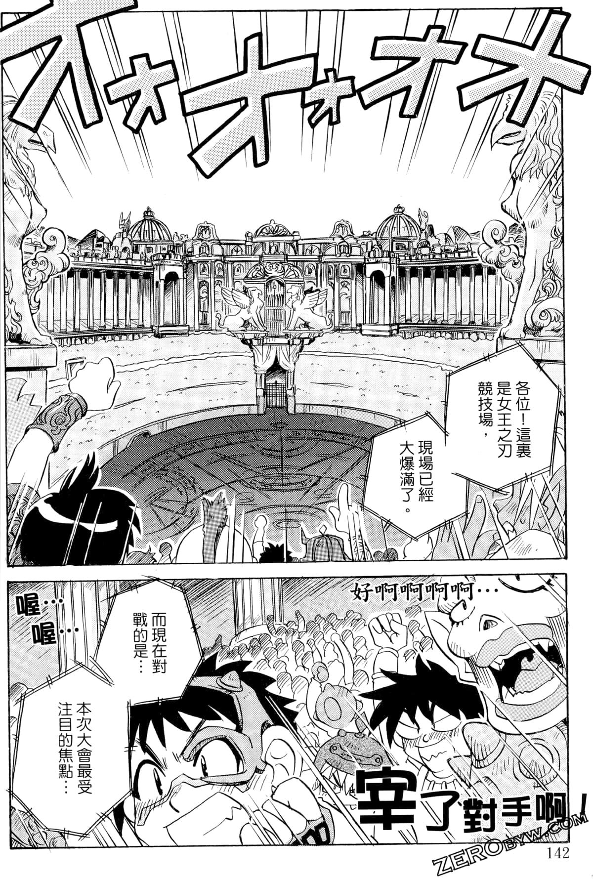 Page 143