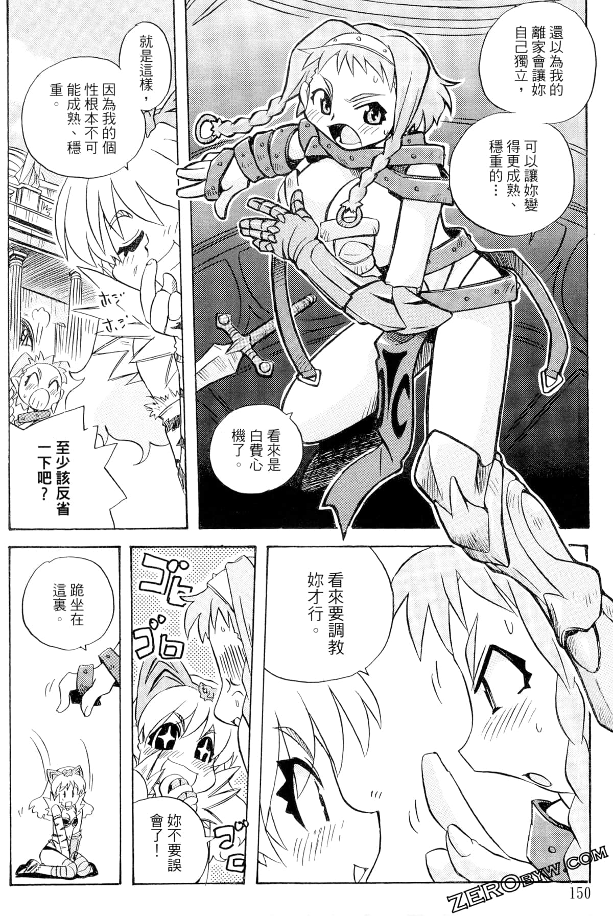 Page 151
