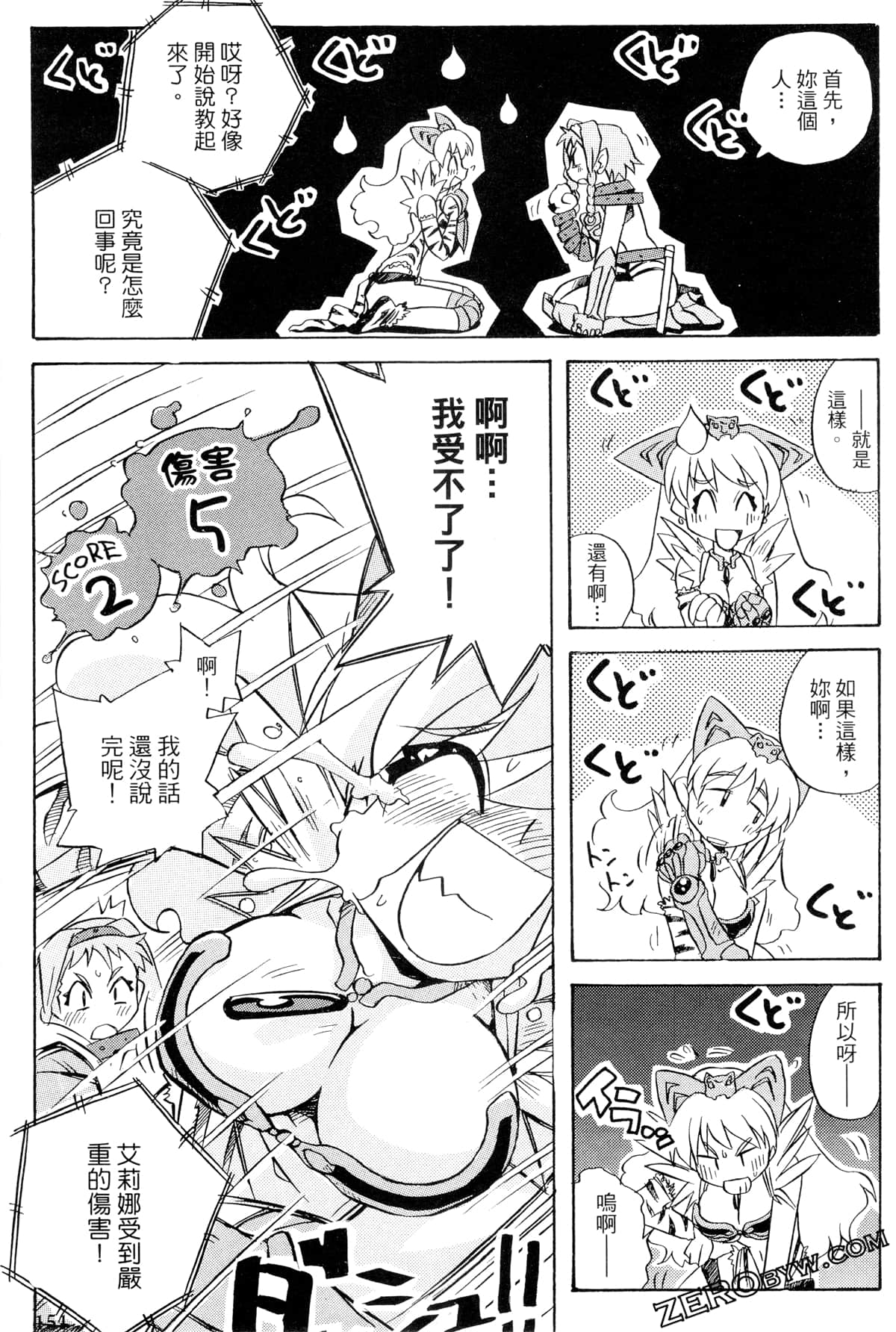 Page 152