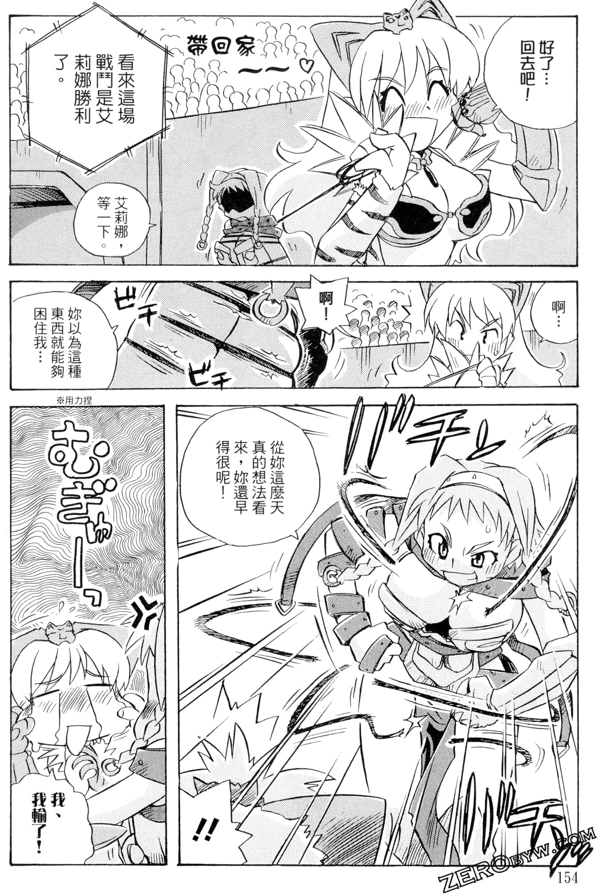 Page 155