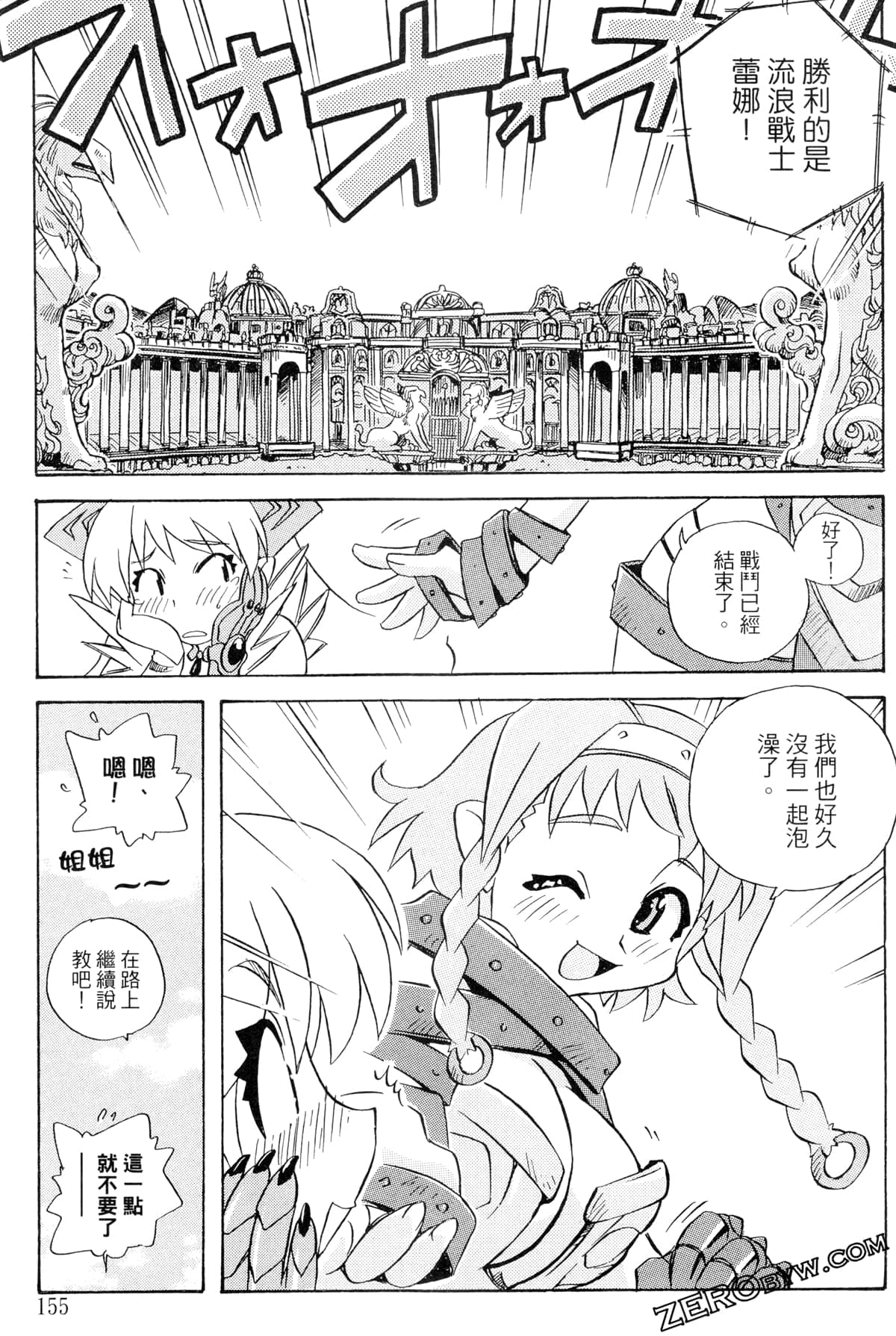Page 156