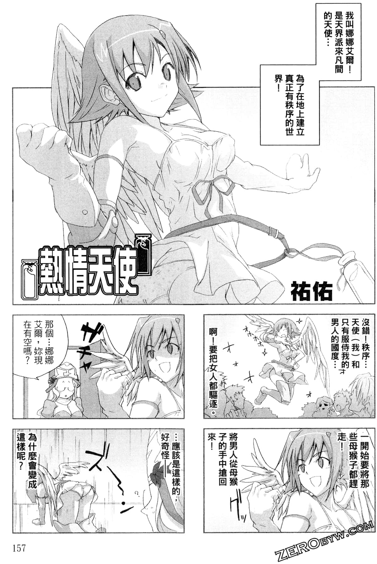 Page 158