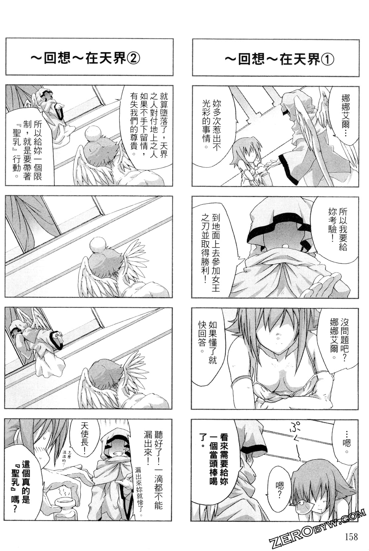 Page 159