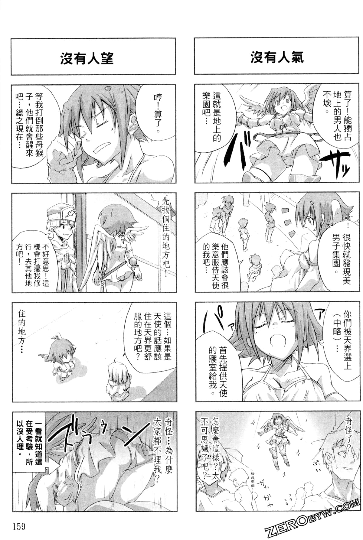 Page 160