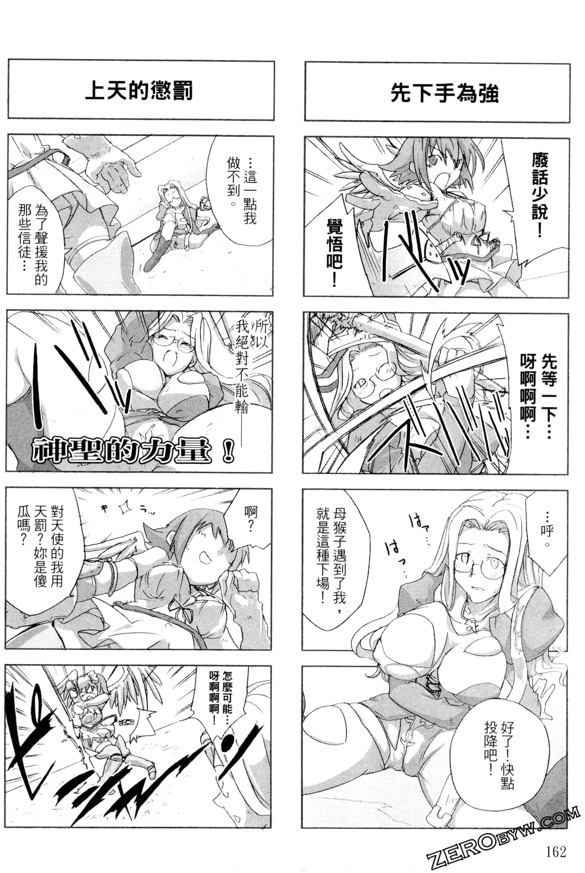 Page 163