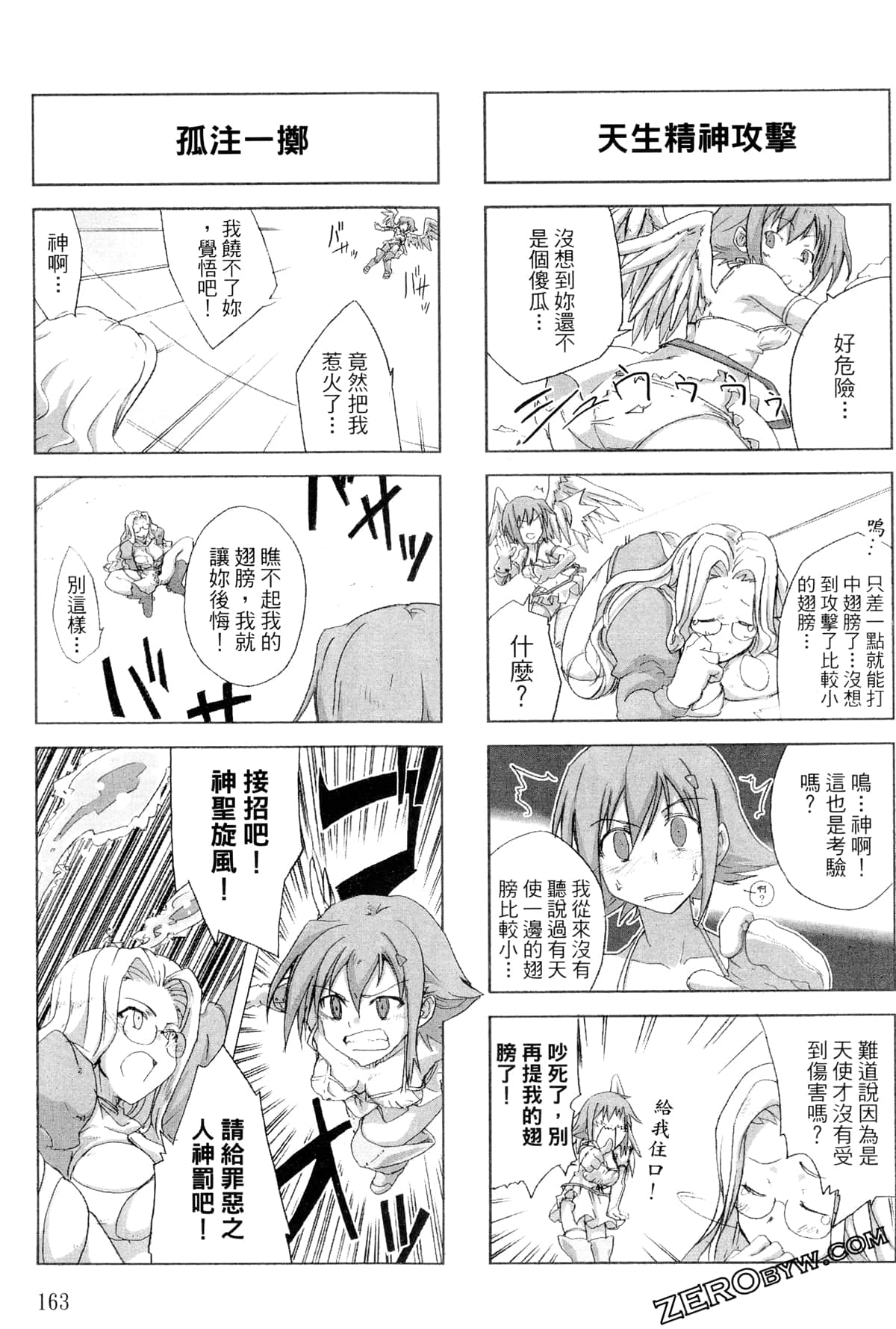 Page 164