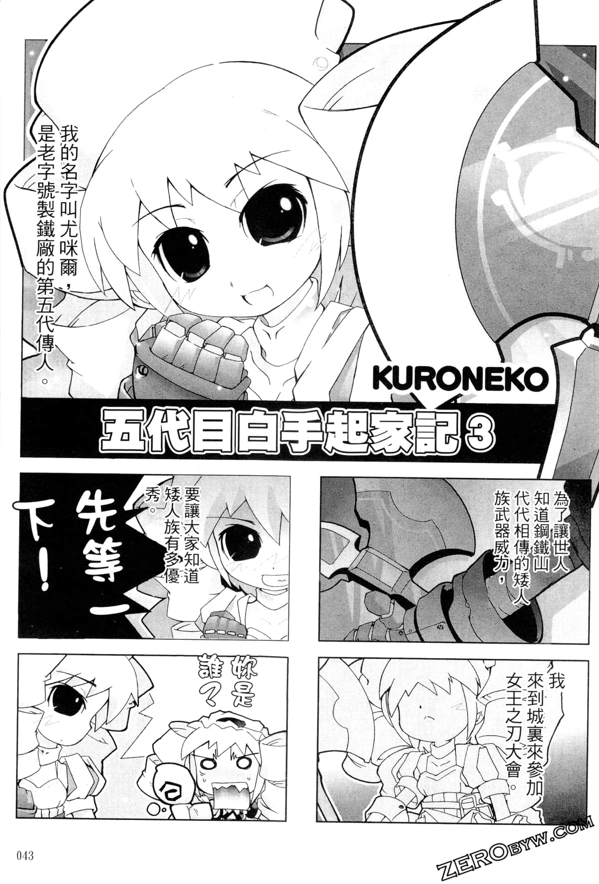 Page 44