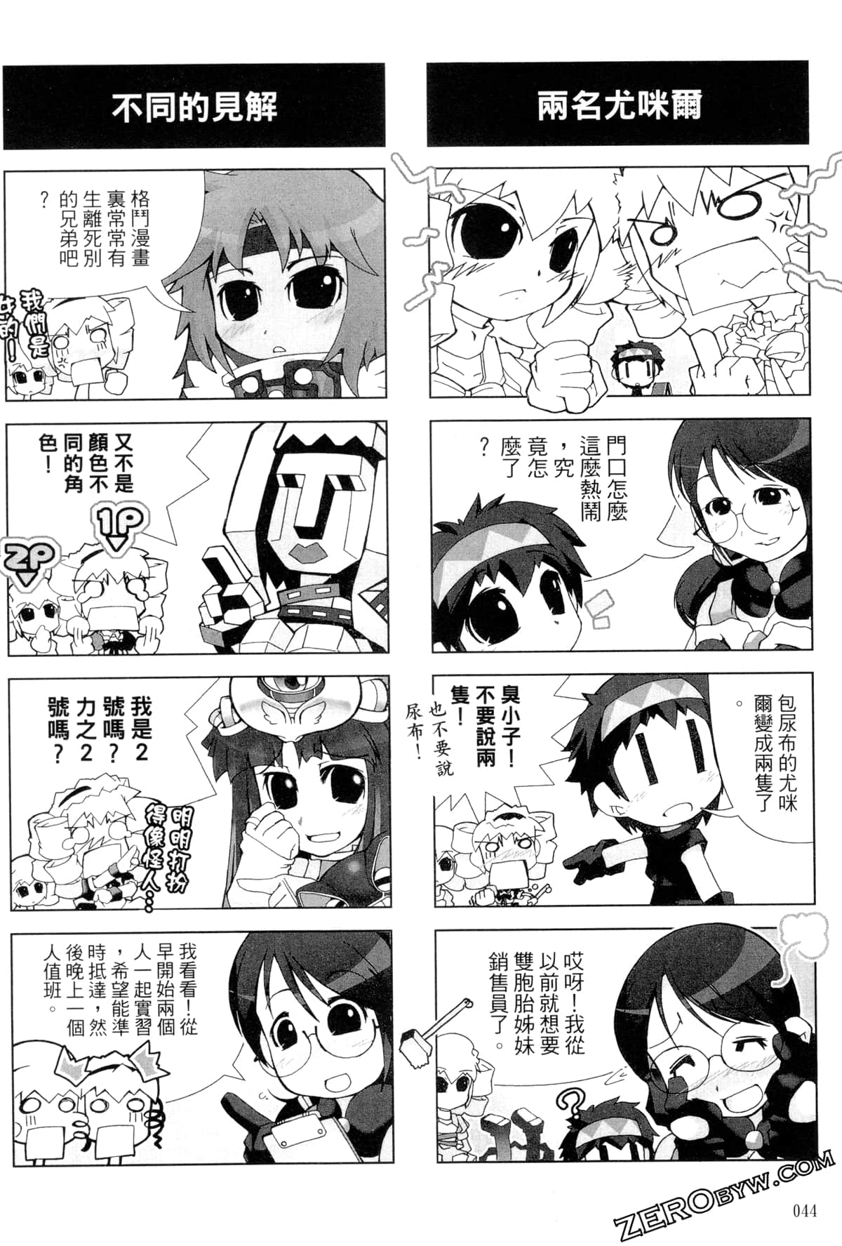 Page 45
