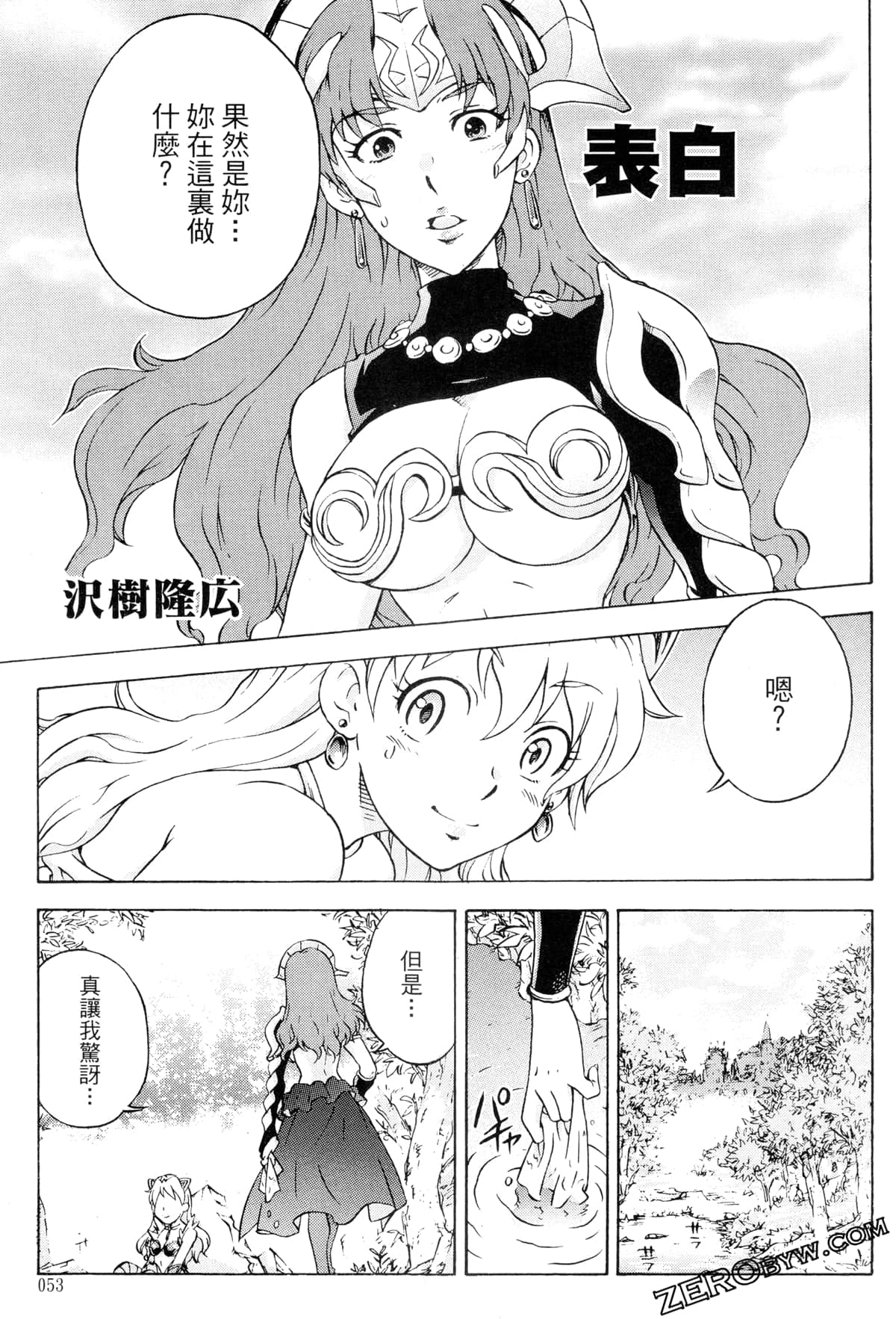 Page 54