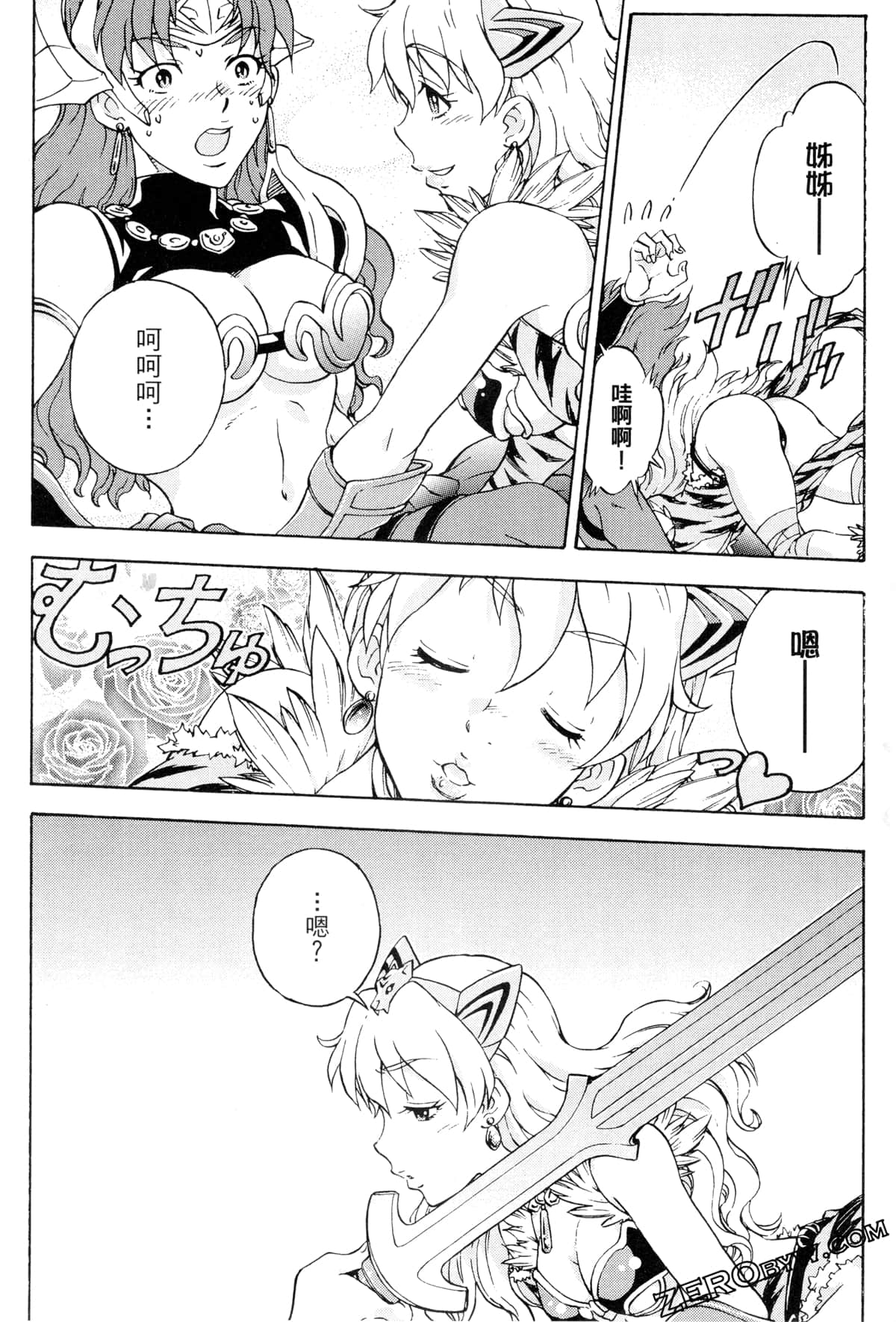 Page 61