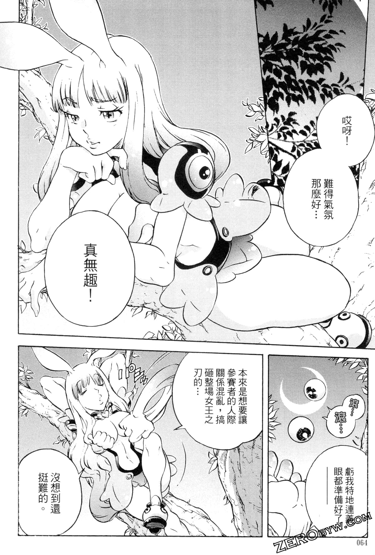 Page 65