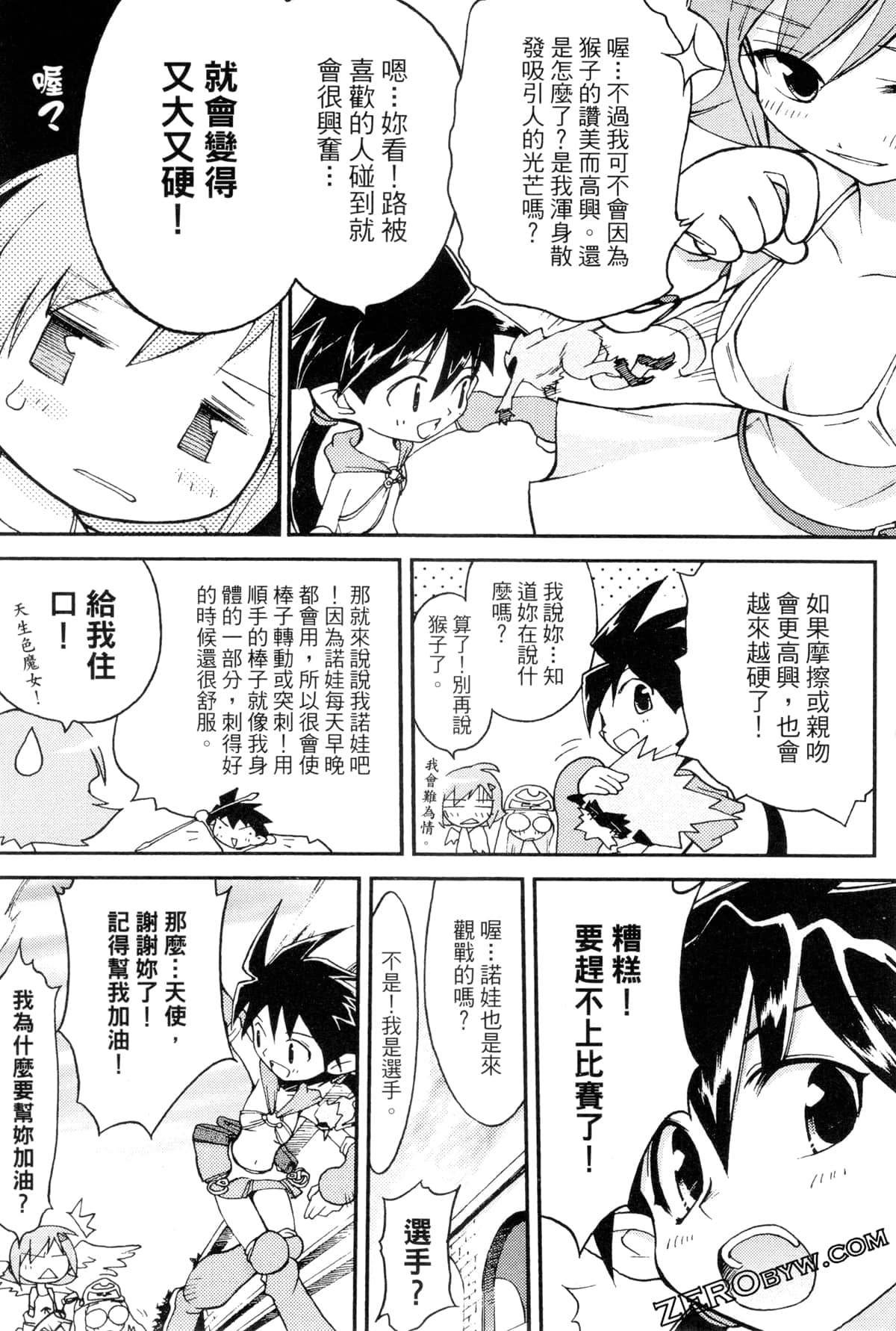 Page 71