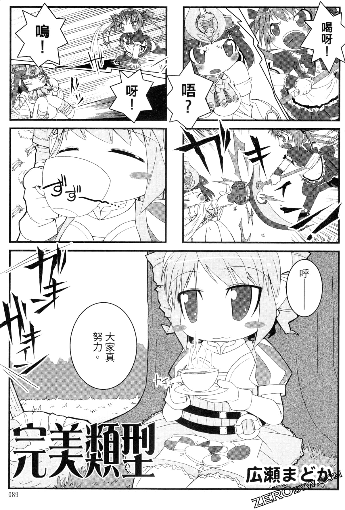Page 90