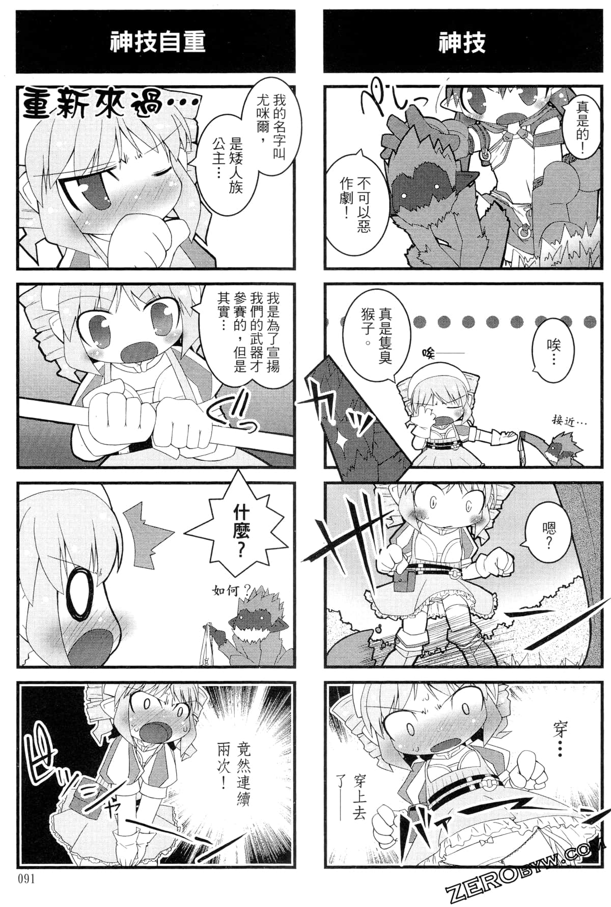 Page 92