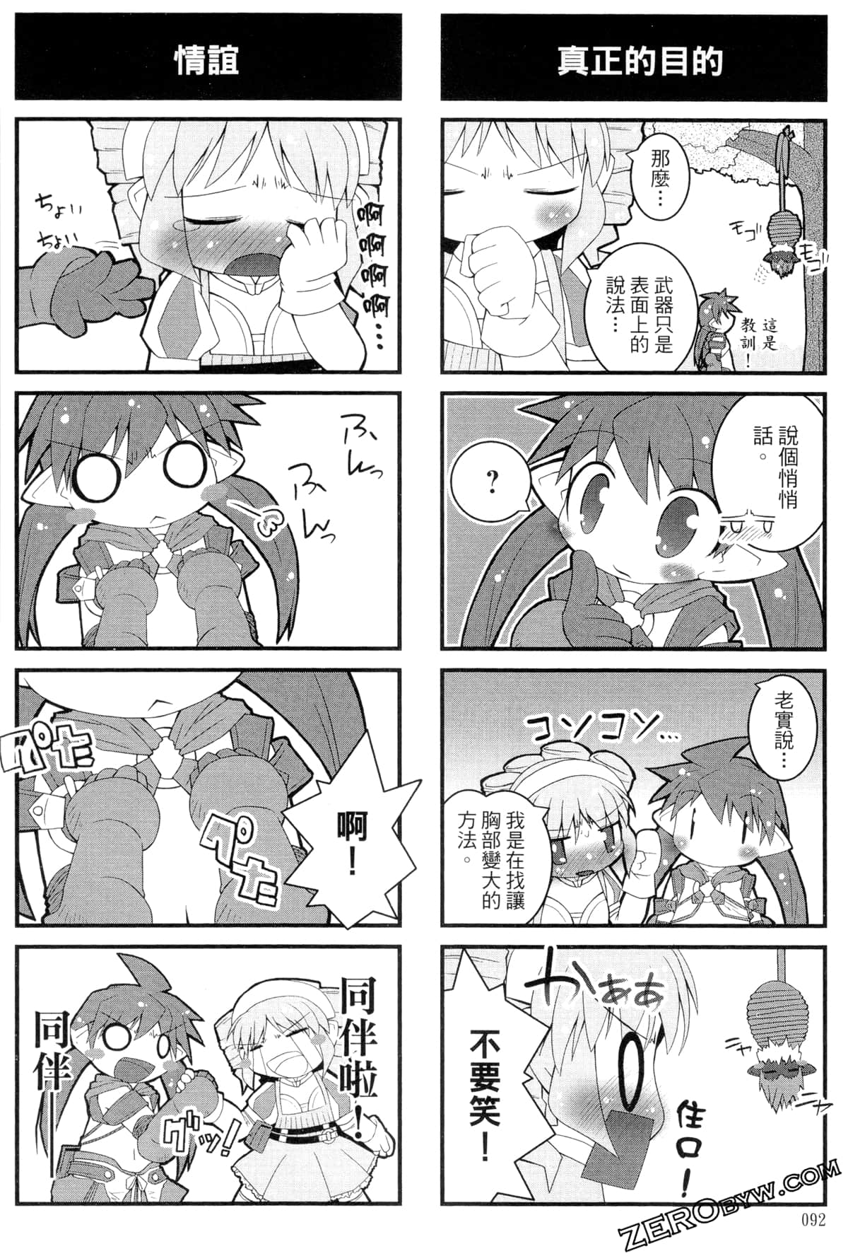 Page 93
