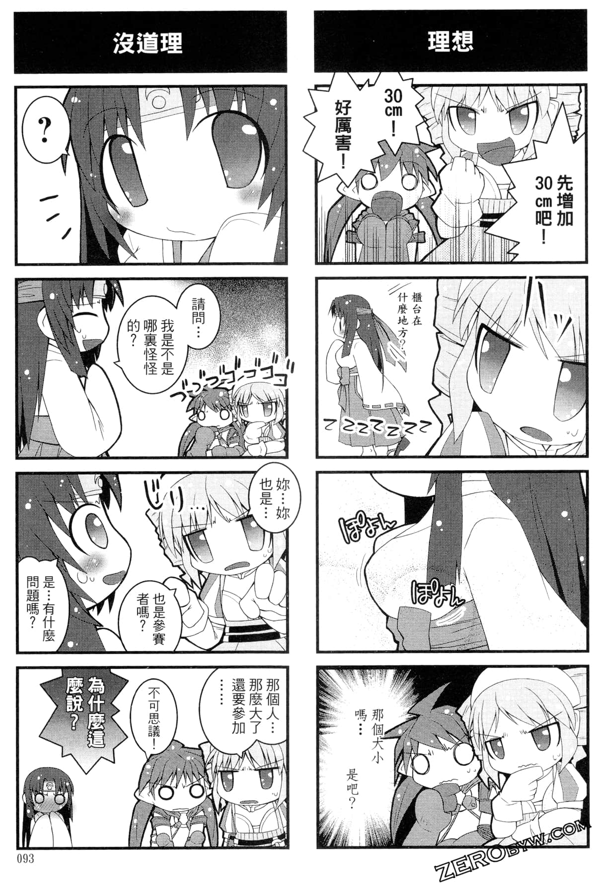 Page 94