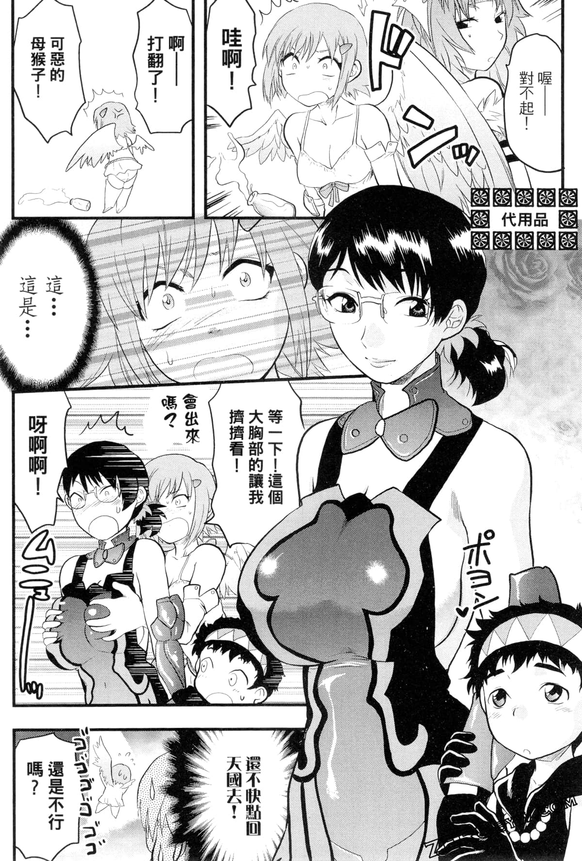 Page 101