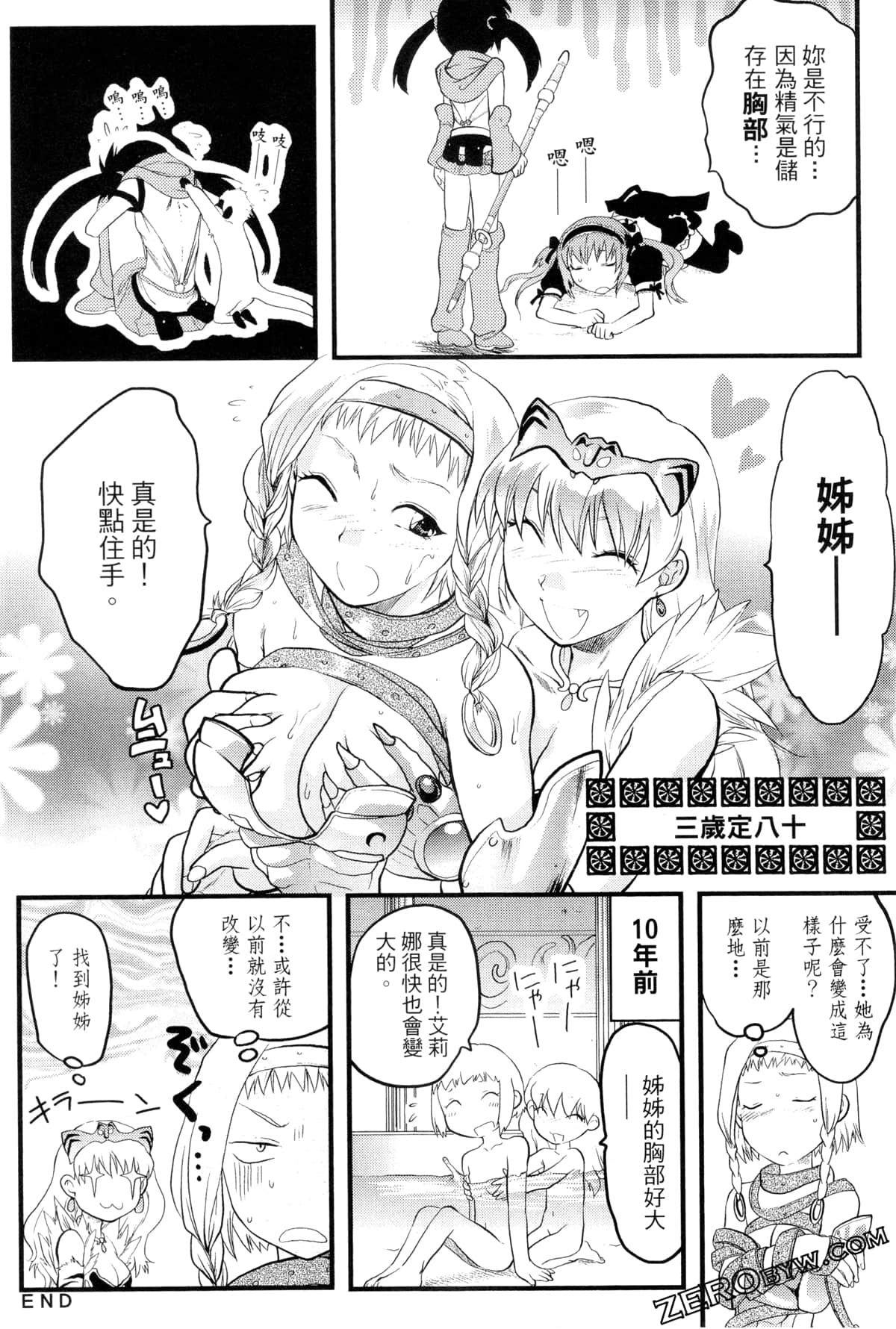 Page 105