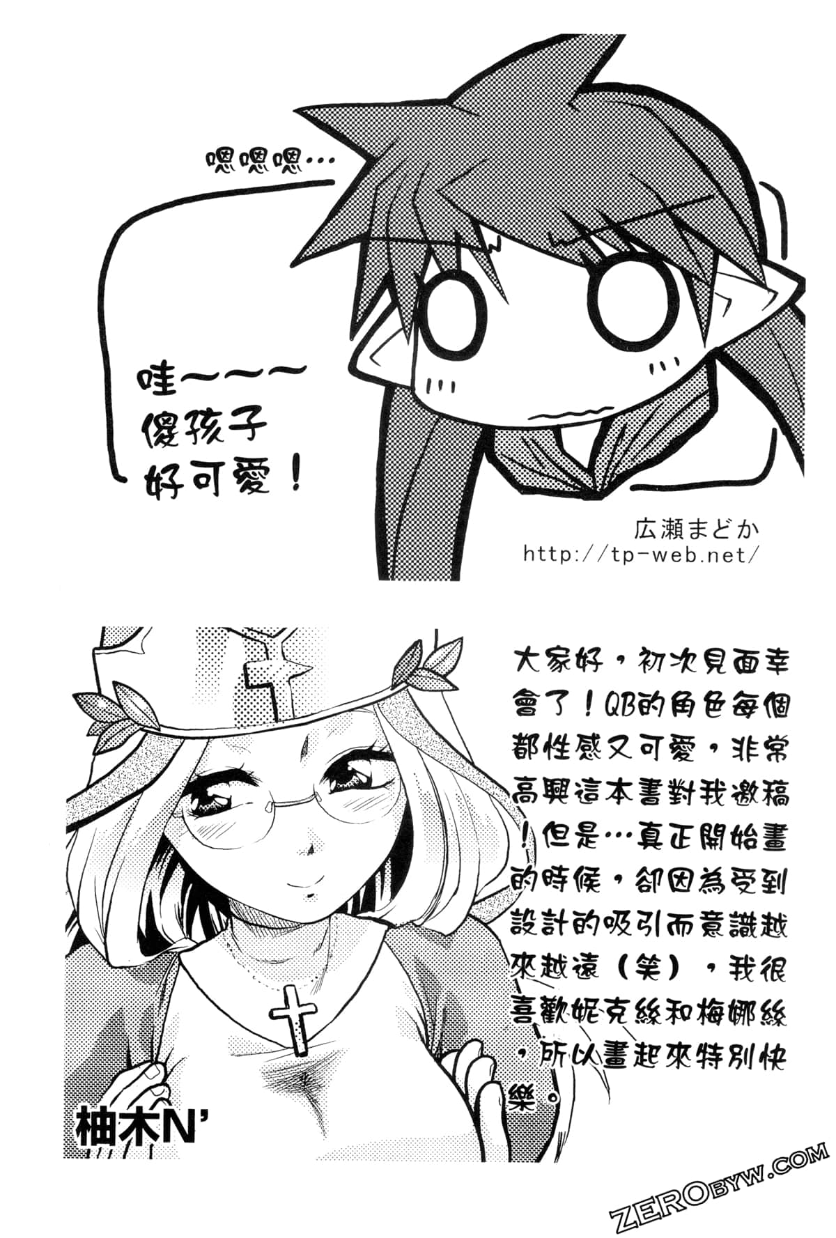 Page 106