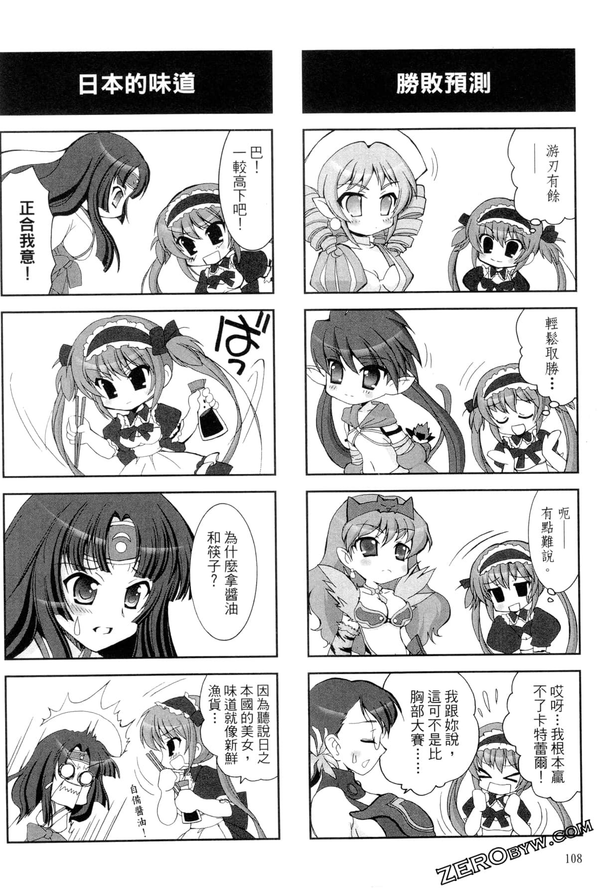 Page 109