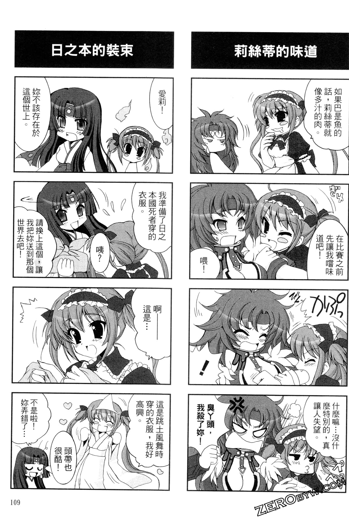 Page 110