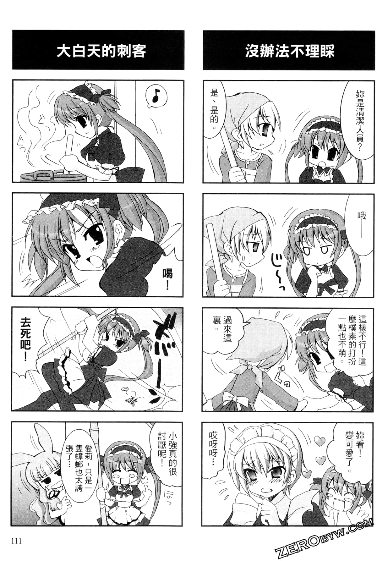 Page 112
