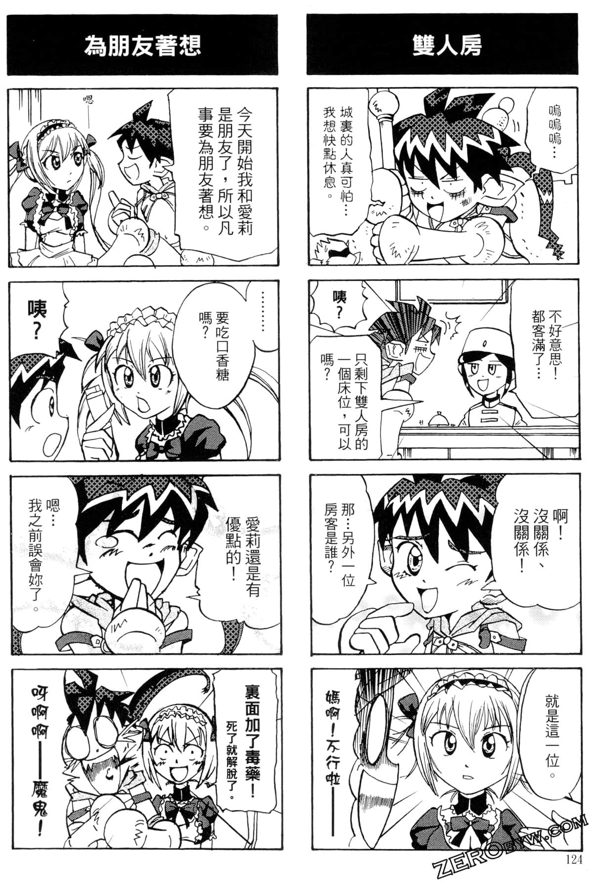 Page 125