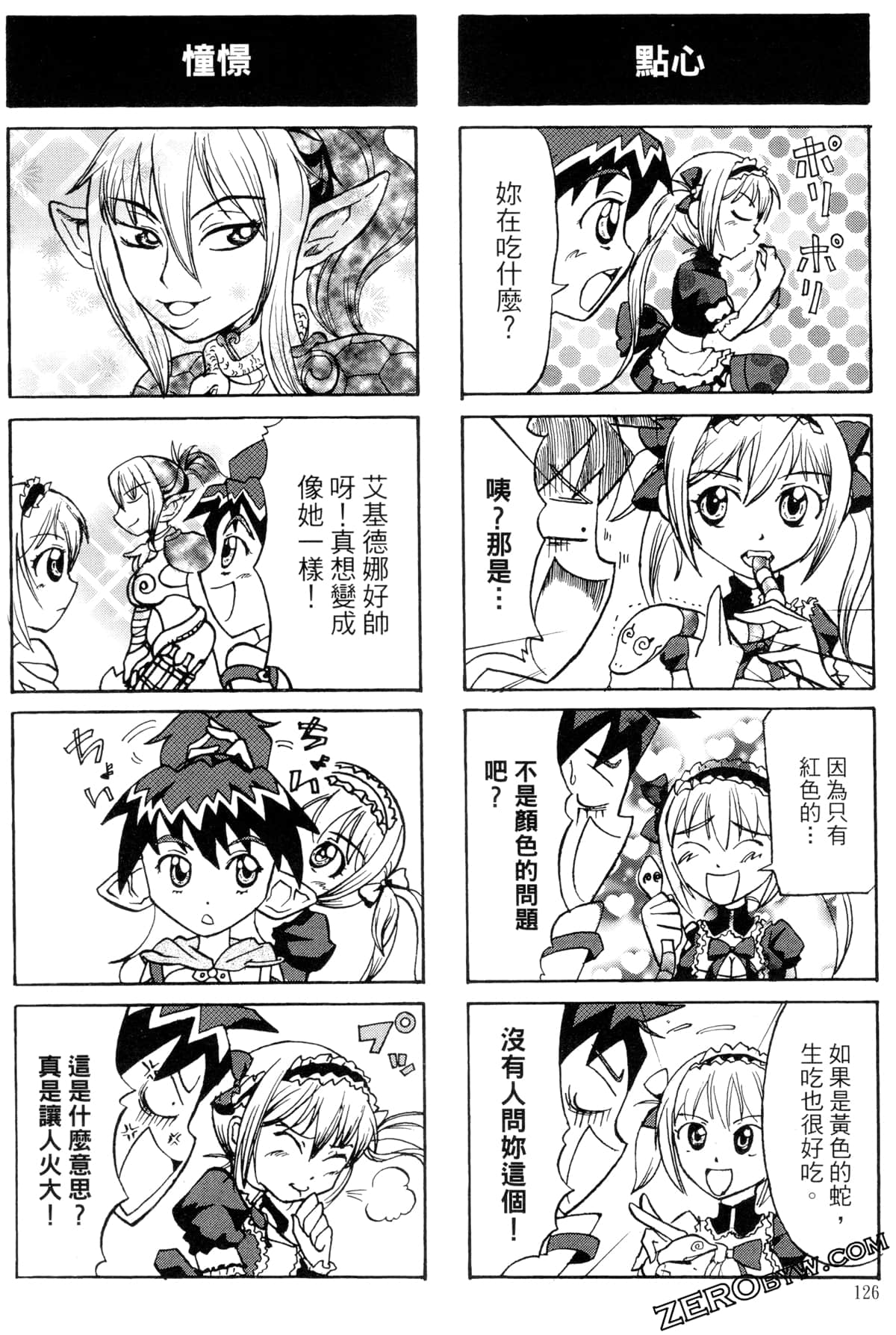 Page 127