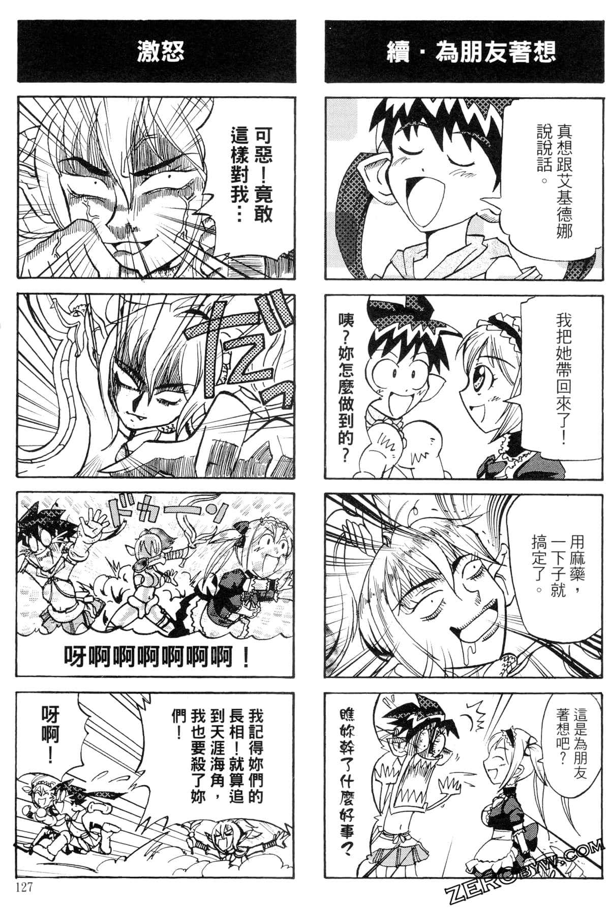 Page 128