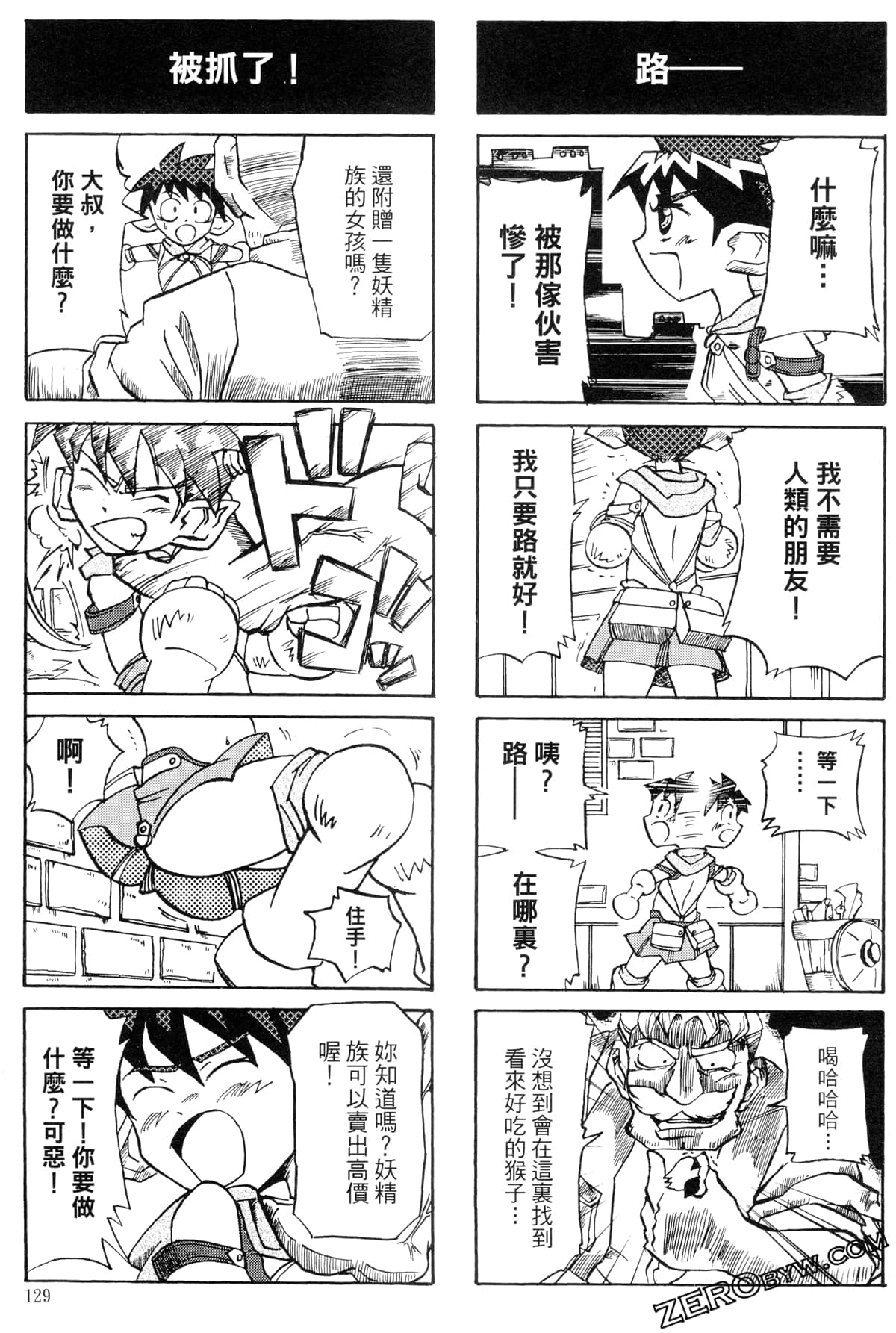 Page 130