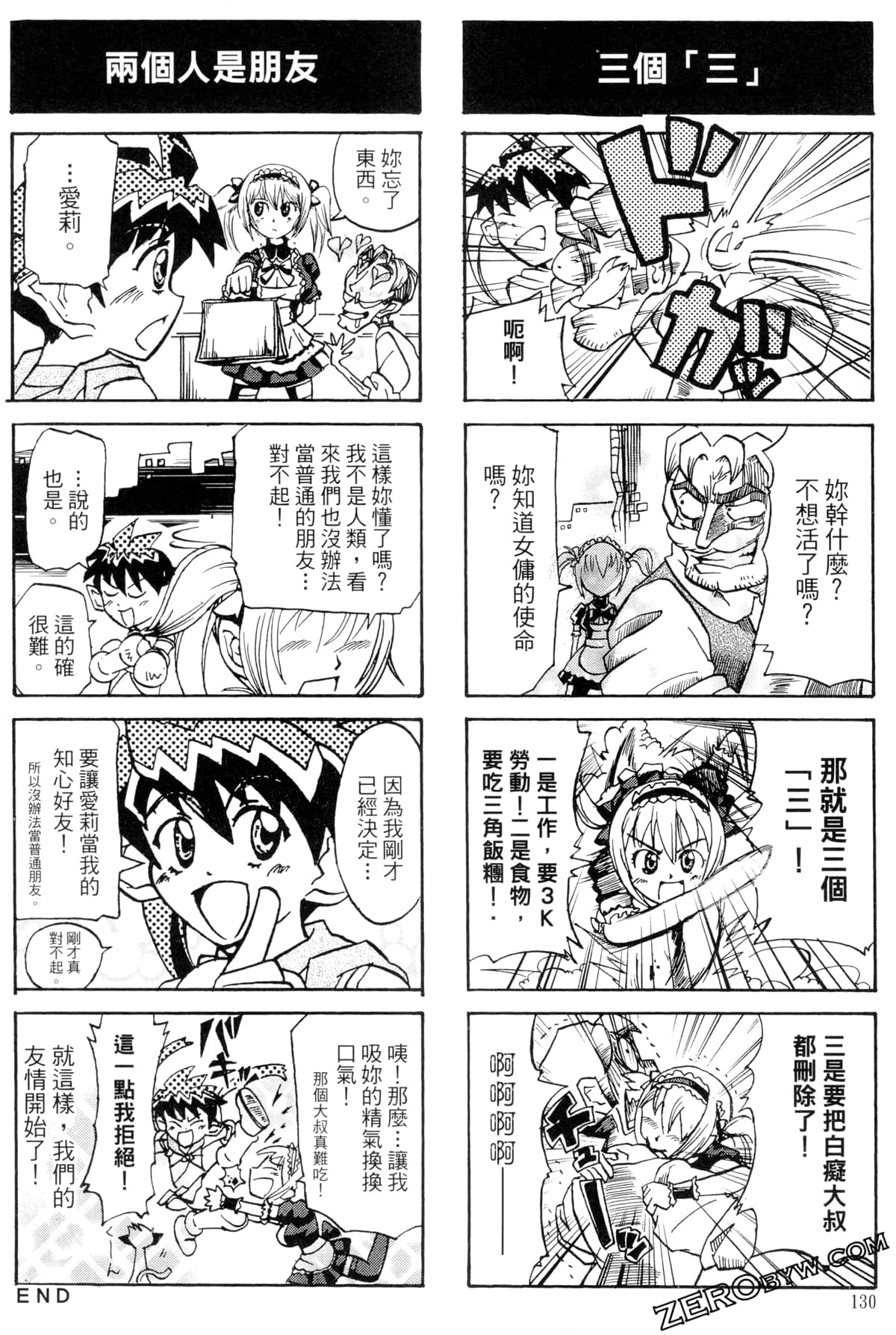 Page 131