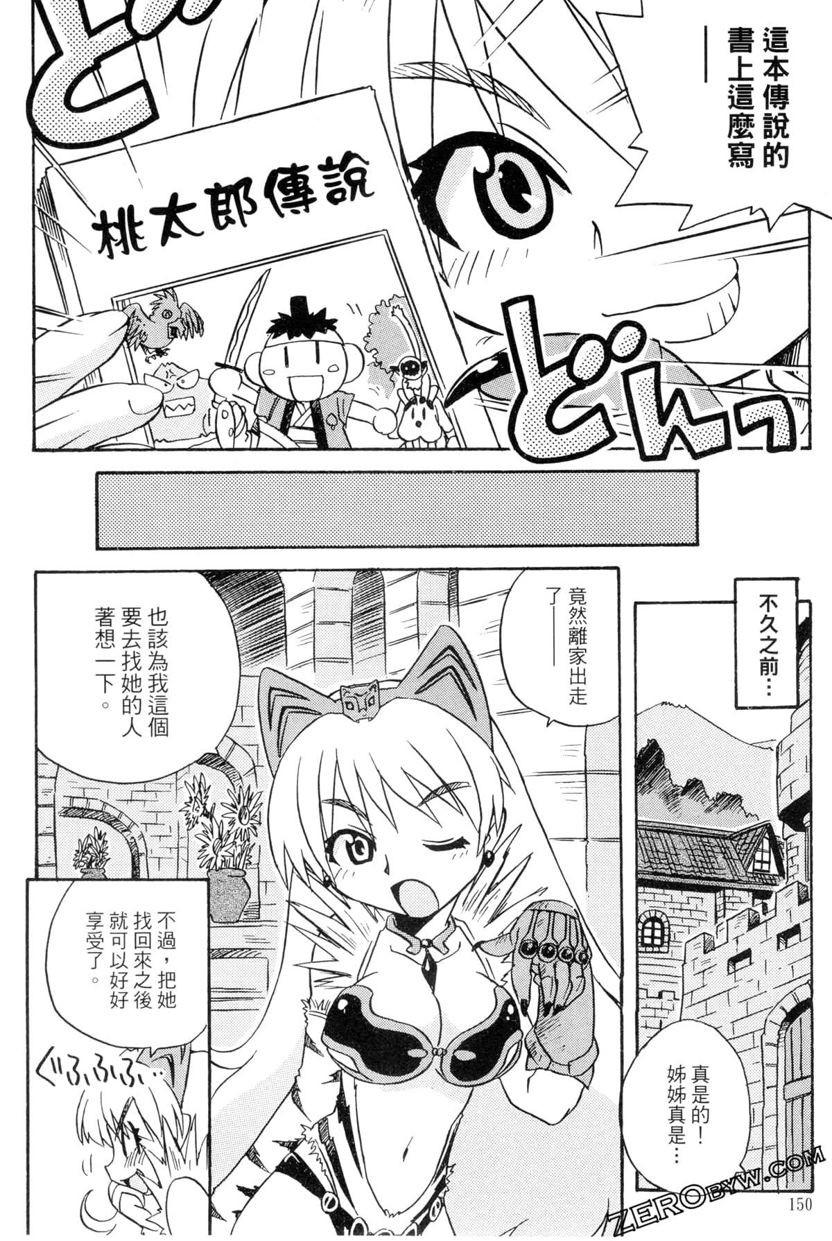 Page 151