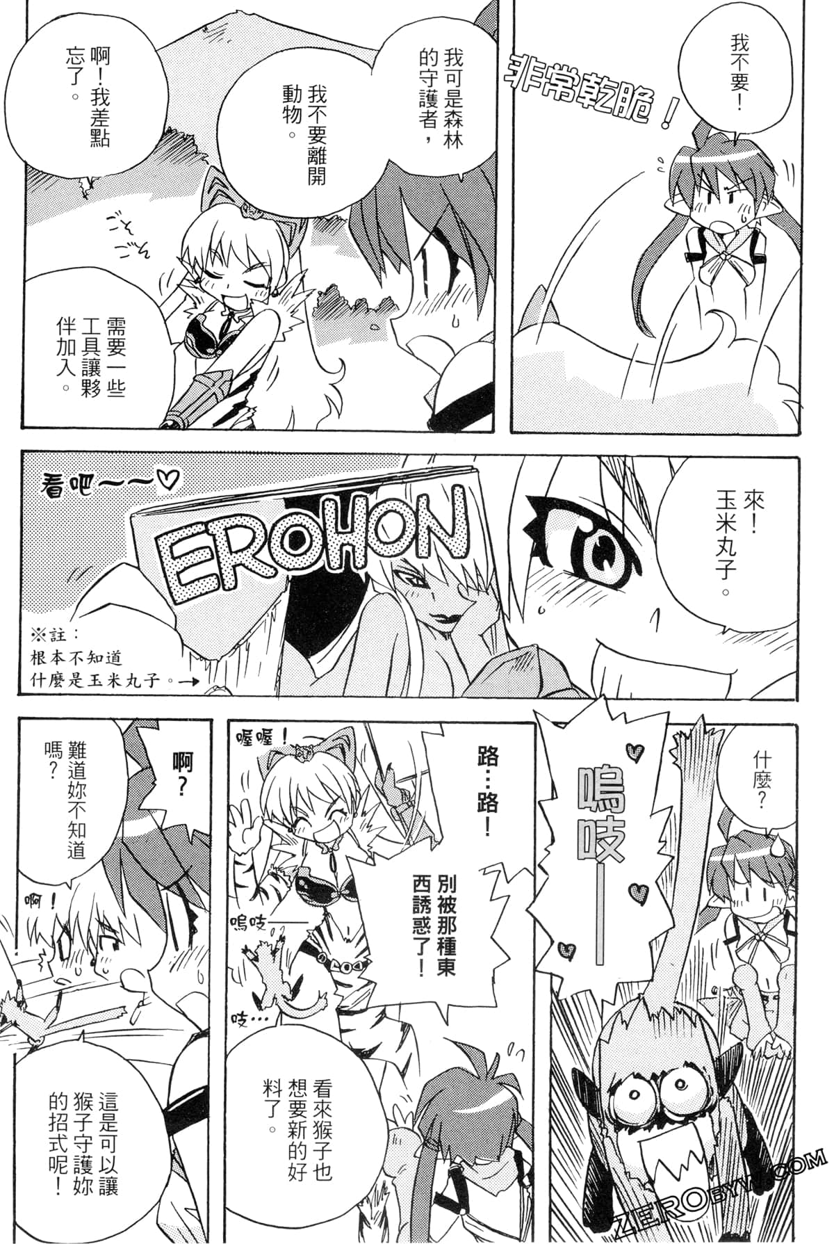 Page 154