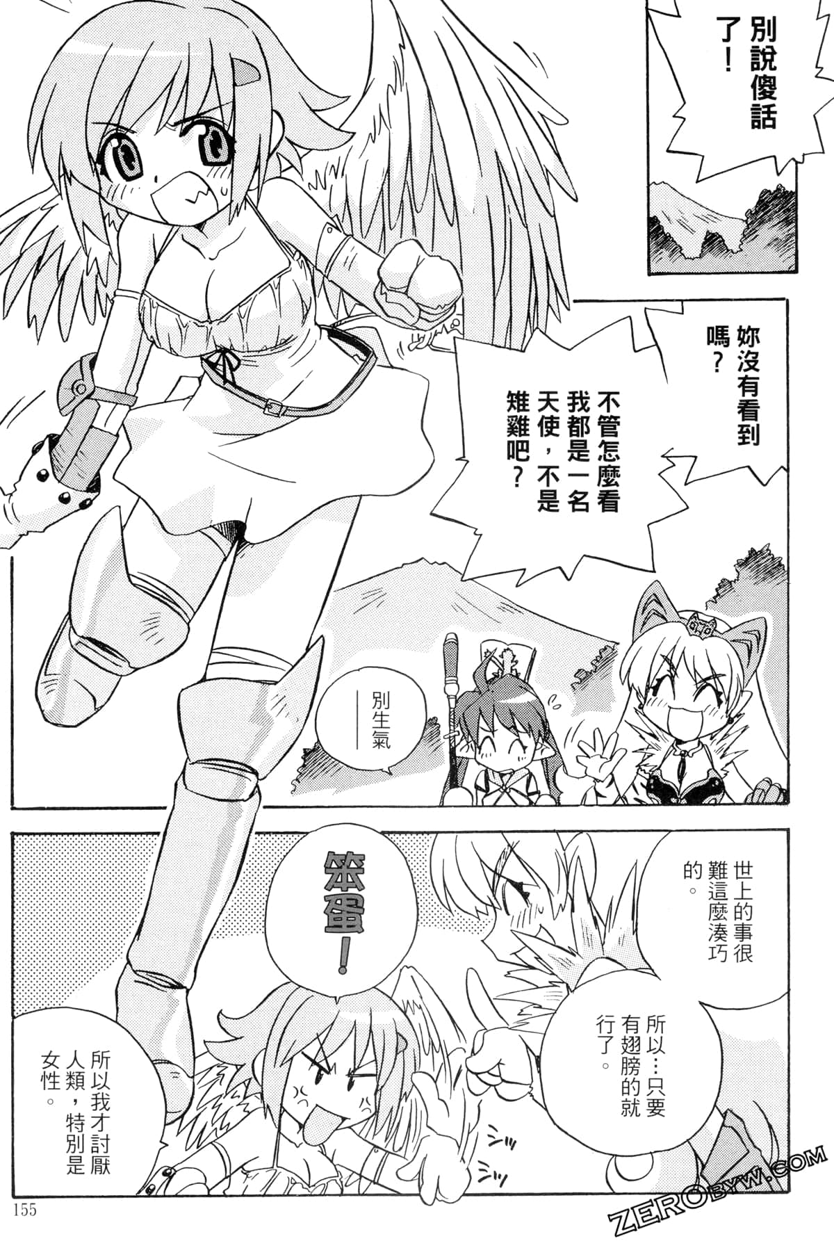 Page 156