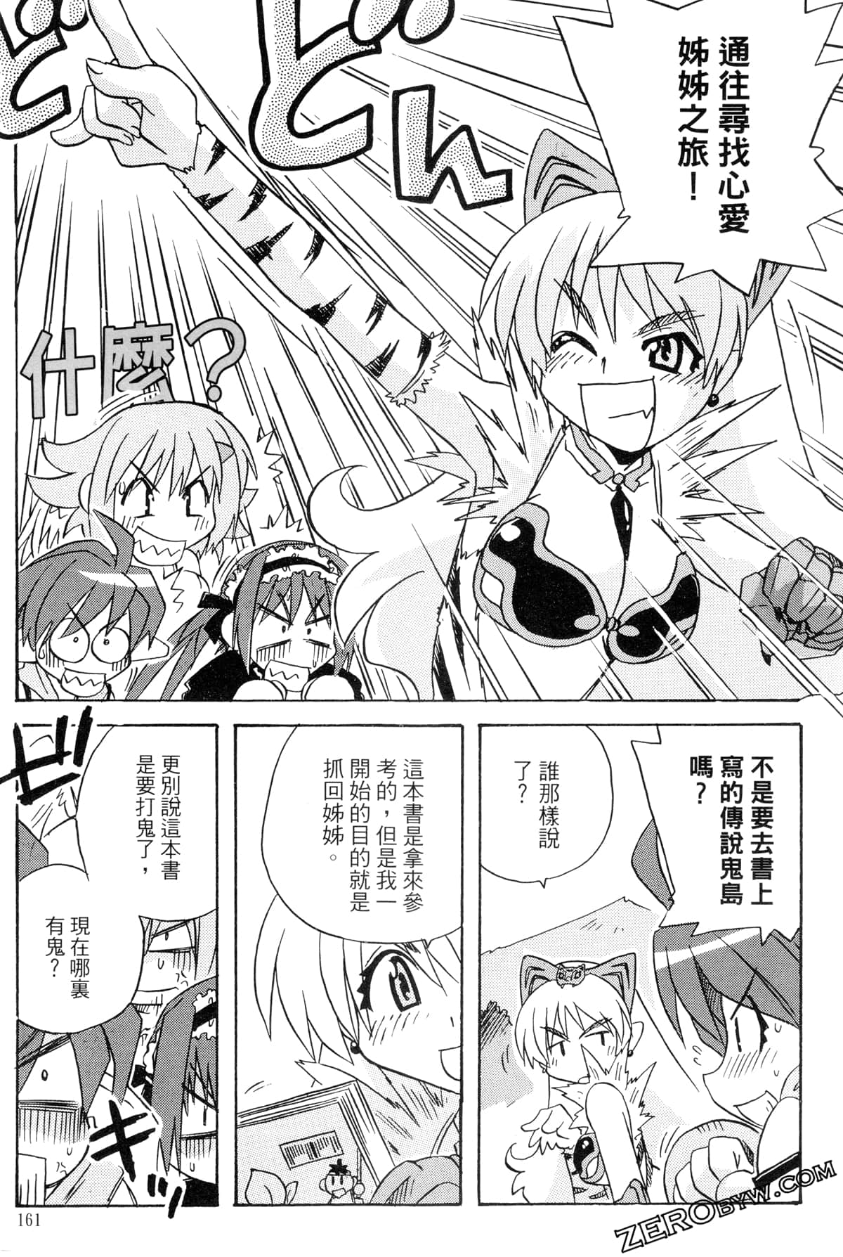 Page 162