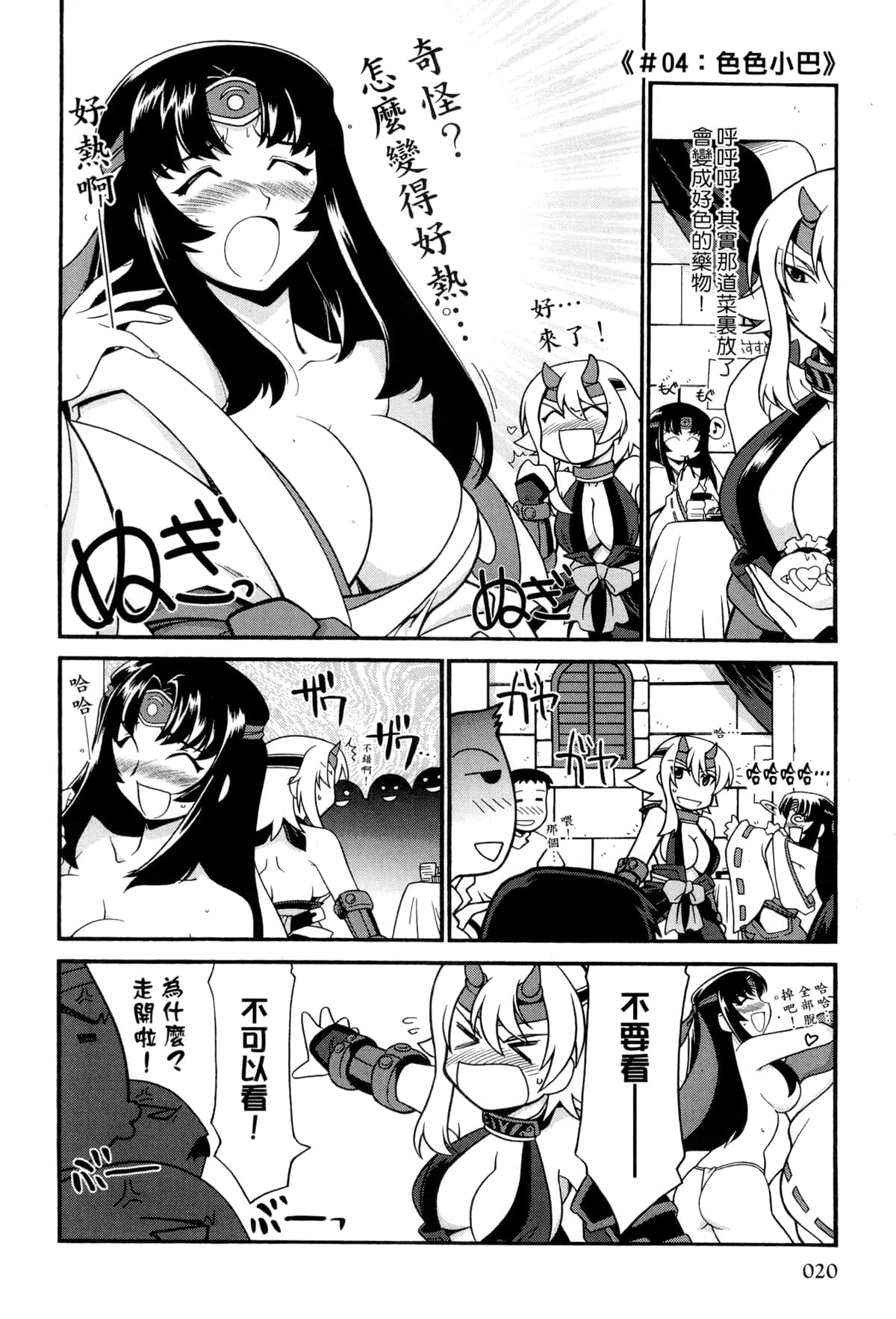 Page 21