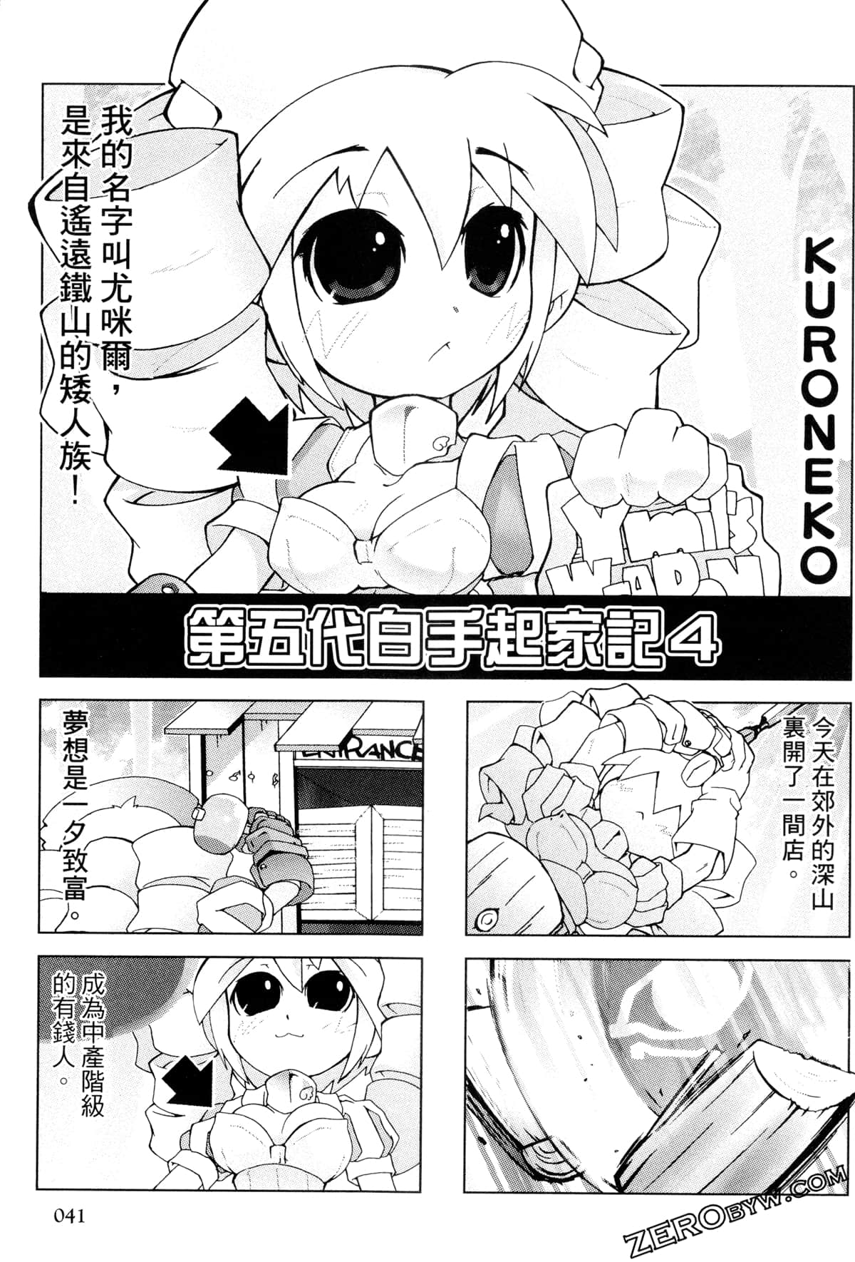 Page 42