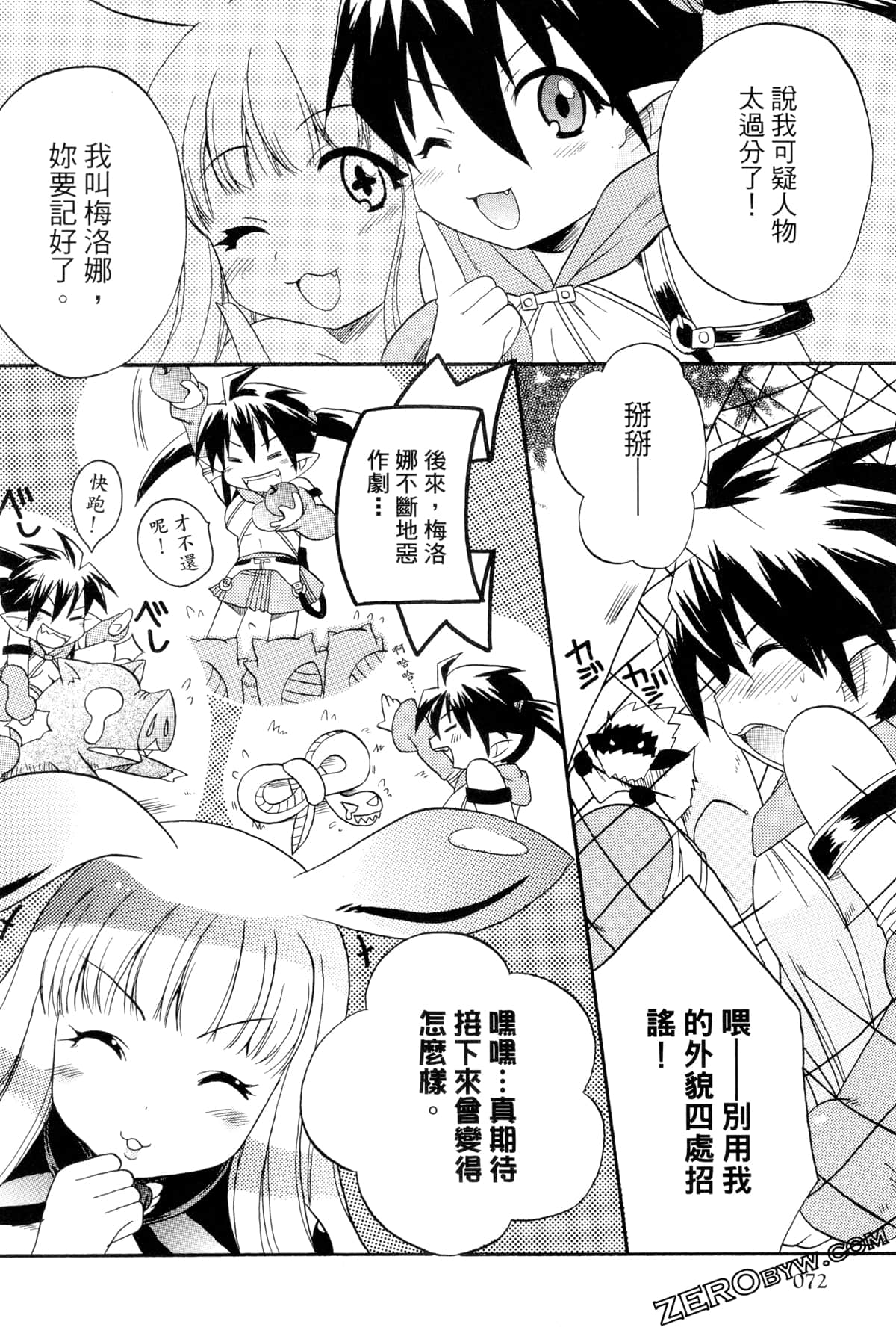 Page 73
