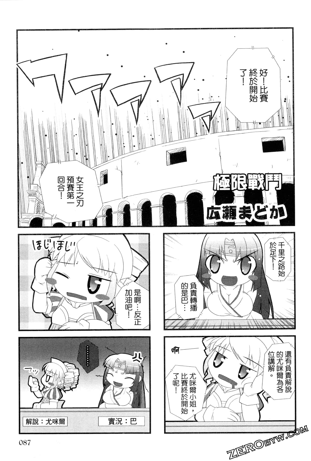 Page 88