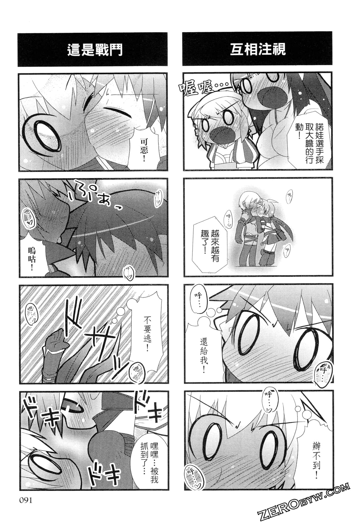 Page 92