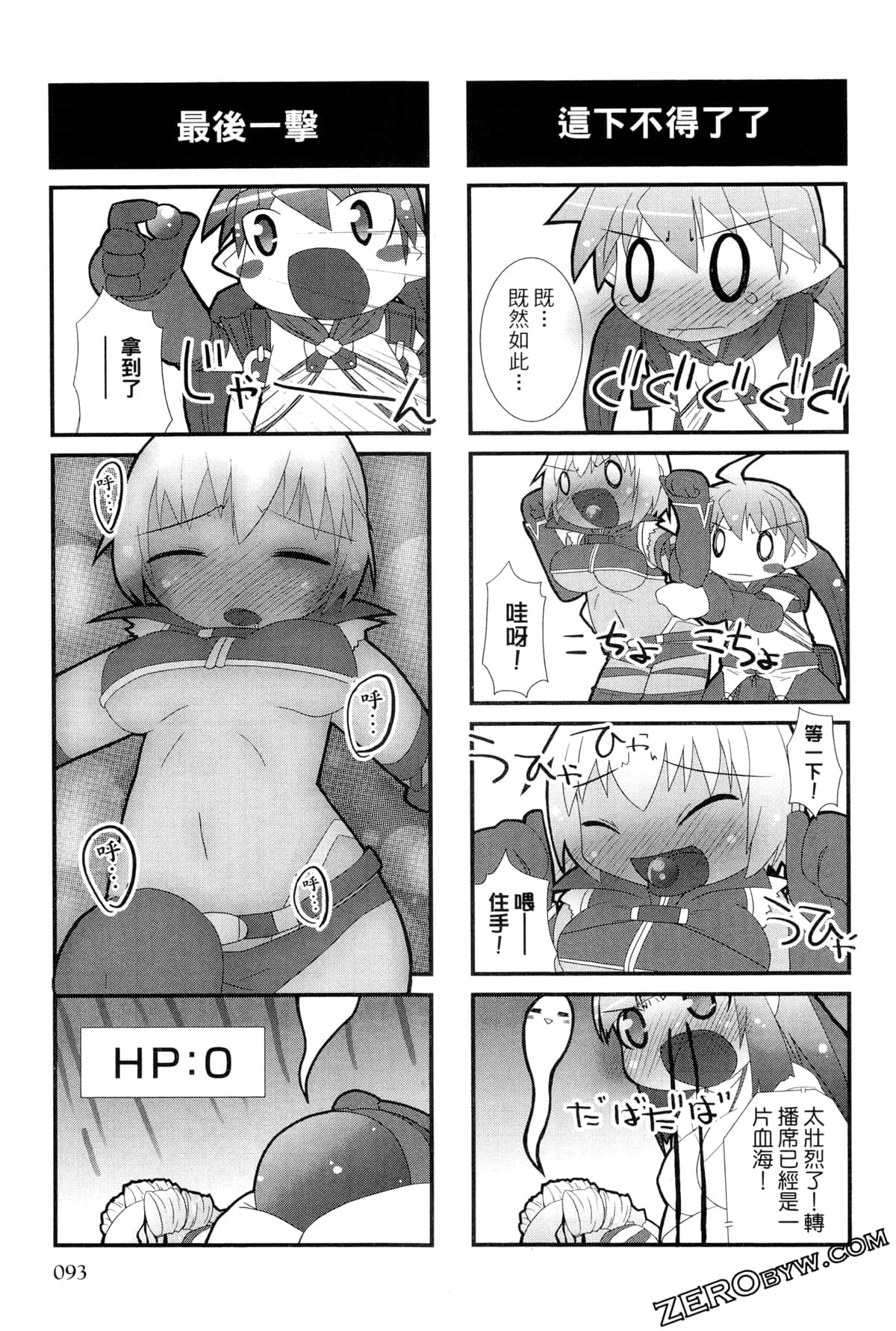Page 94